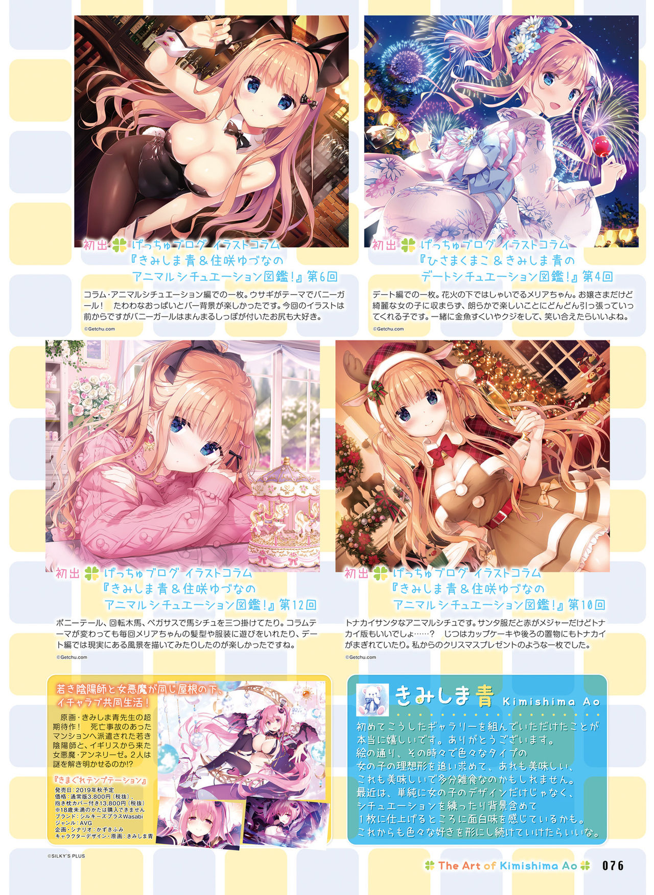 電撃萌王 2019年8月号 [DL版]