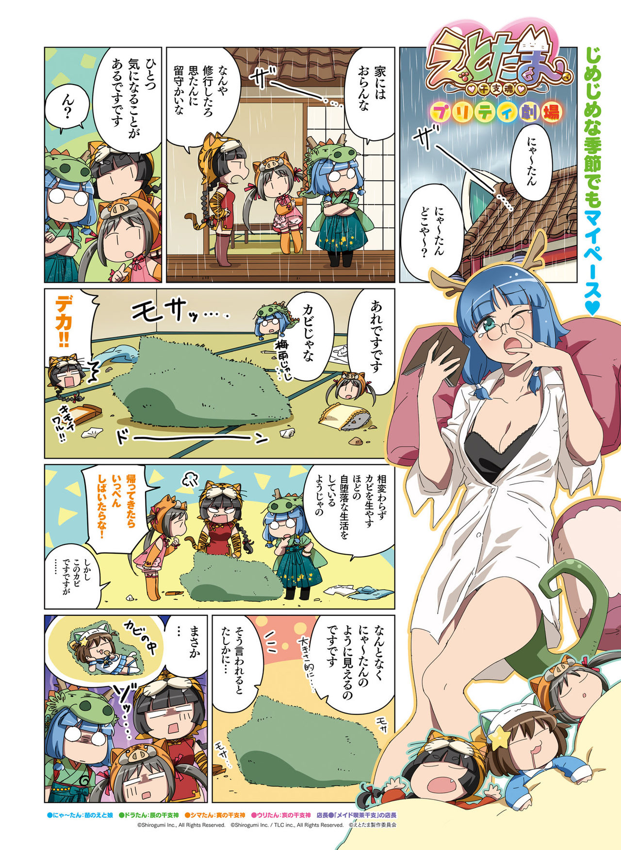 電撃萌王 2019年8月号 [DL版]