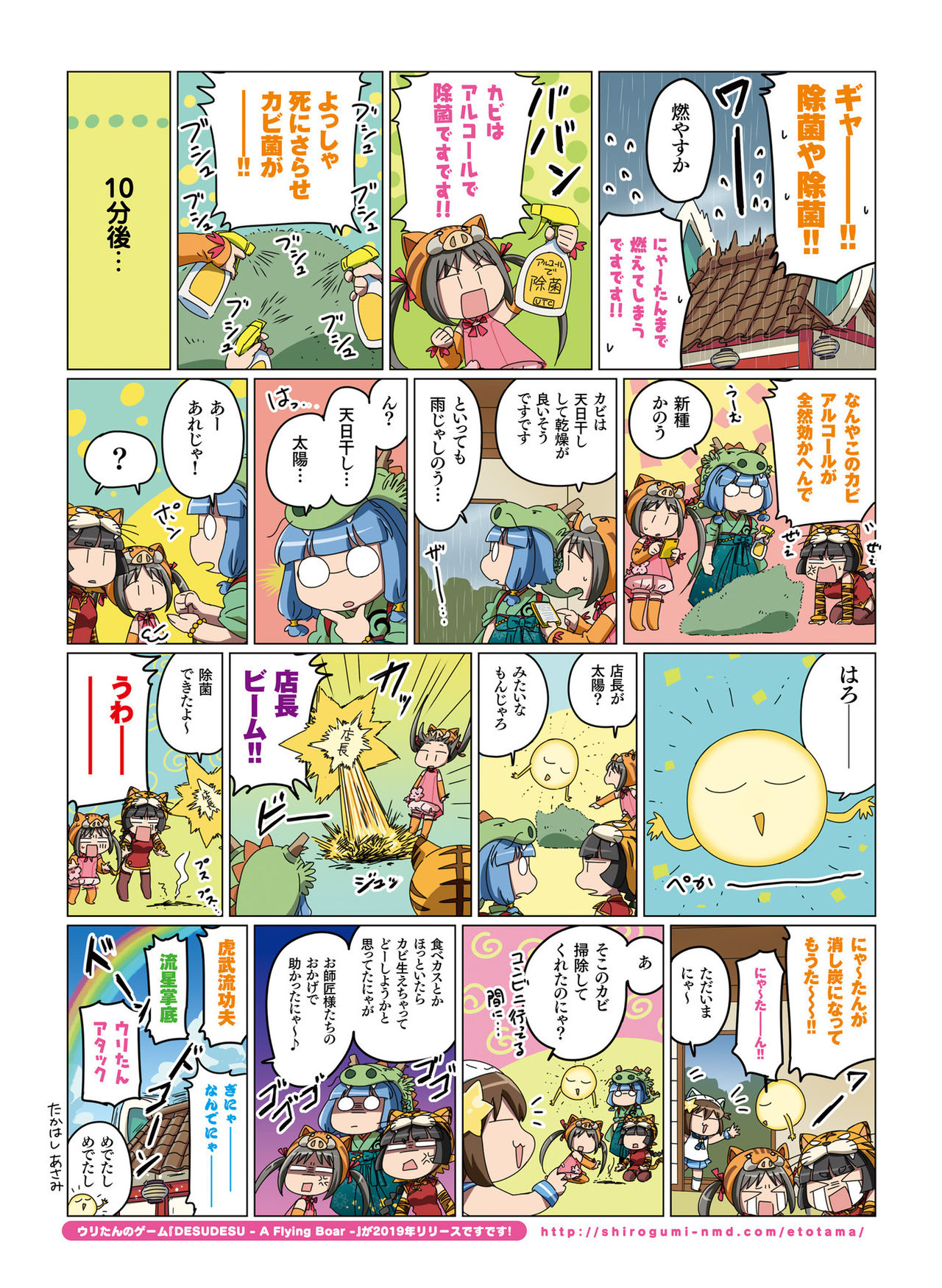 電撃萌王 2019年8月号 [DL版]