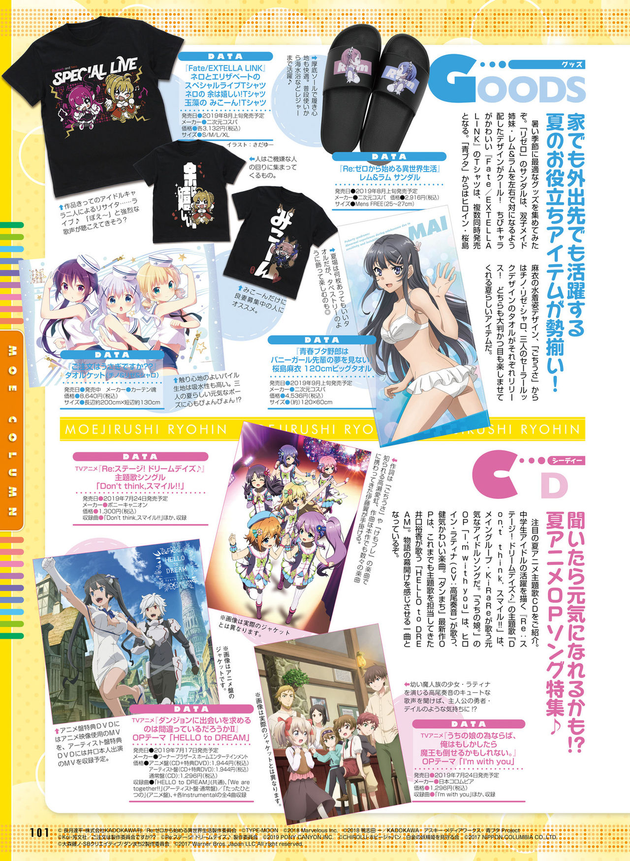 電撃萌王 2019年8月号 [DL版]