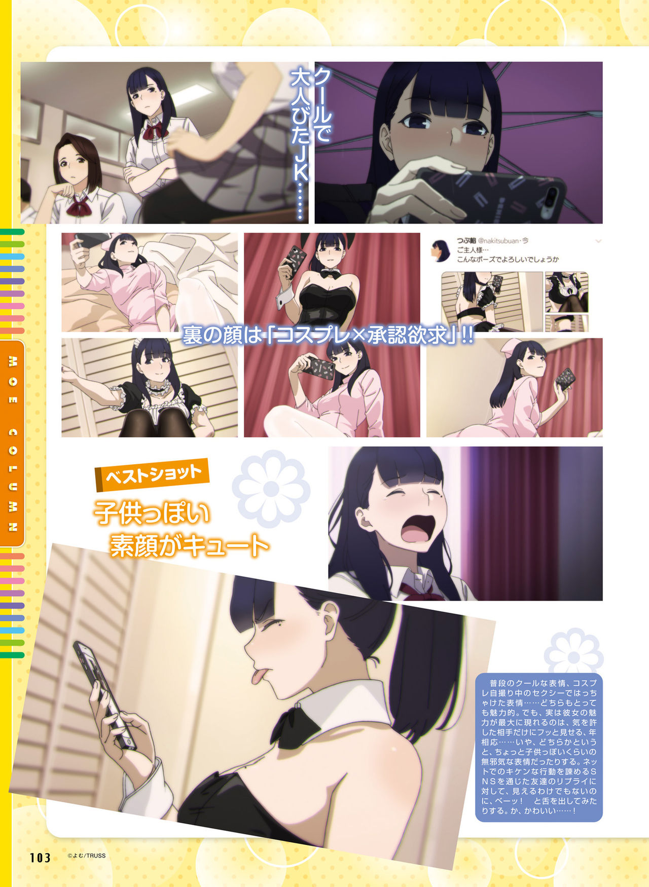 電撃萌王 2019年8月号 [DL版]