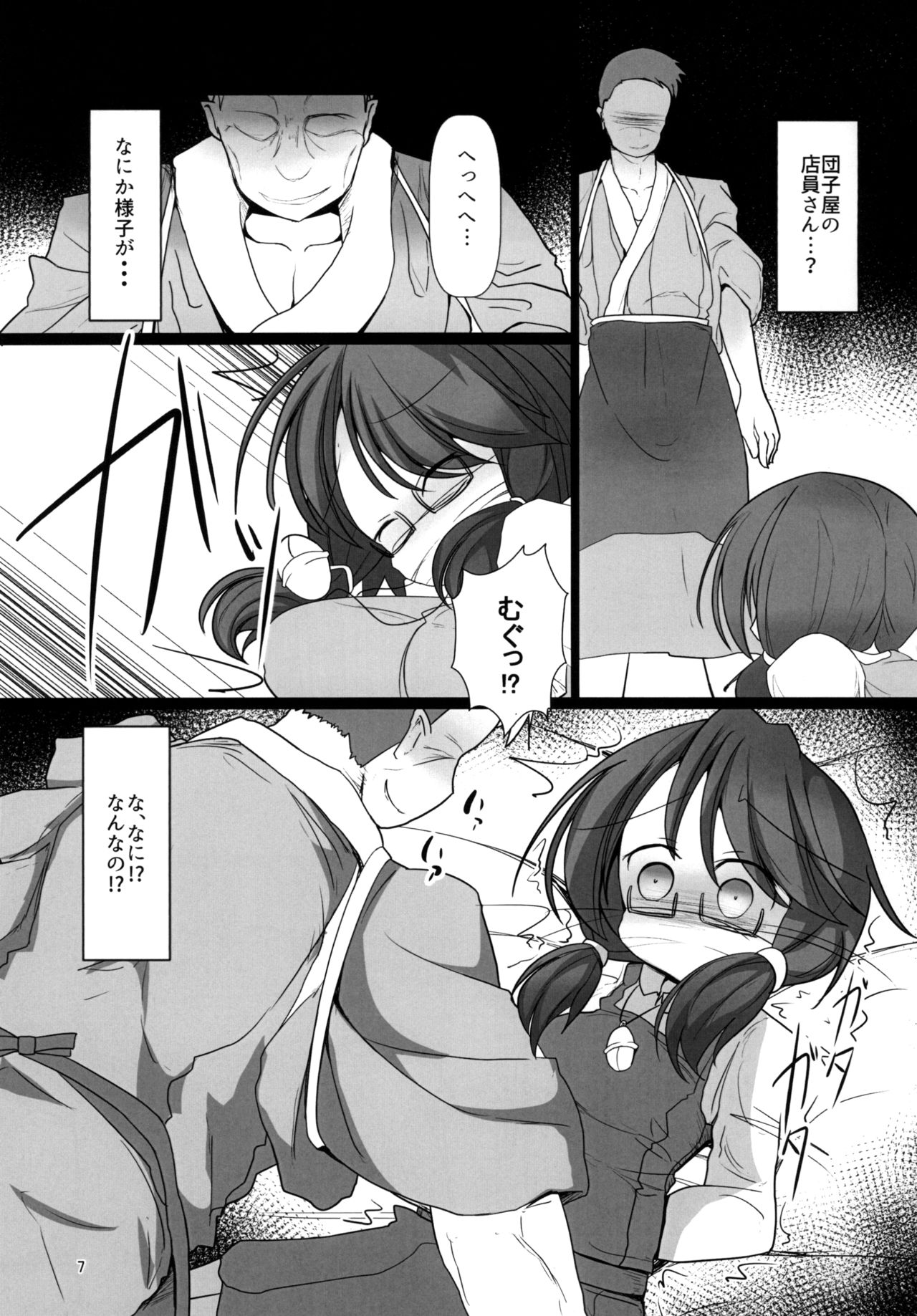 (名華祭12) [ほにゃーの左クリック (ほにゃー)] 夢の残滓 (東方Project)