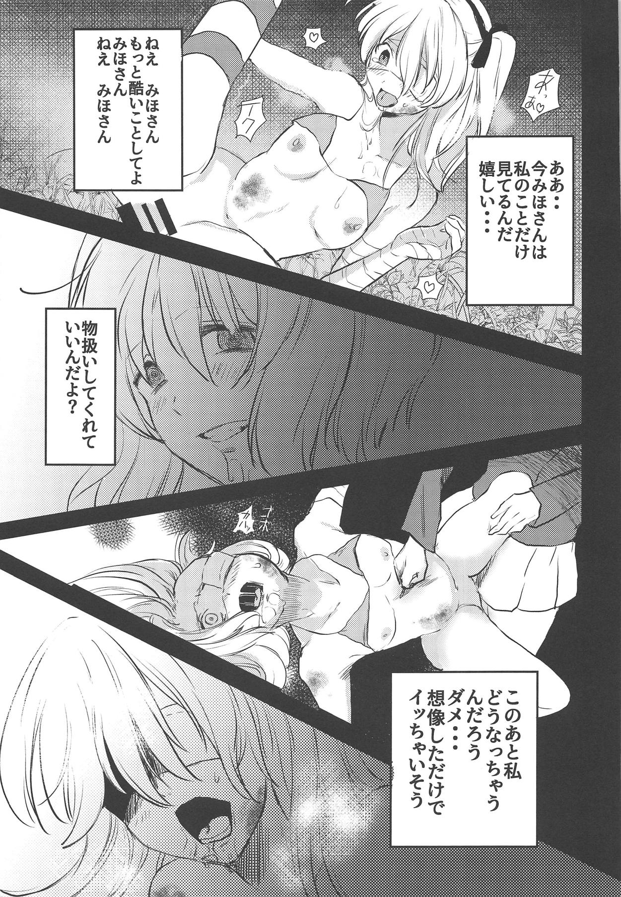 (大九州合同祭23) [マグマ山荘 (もえきち。)] みほさんのボコ (ガールズ&パンツァー)