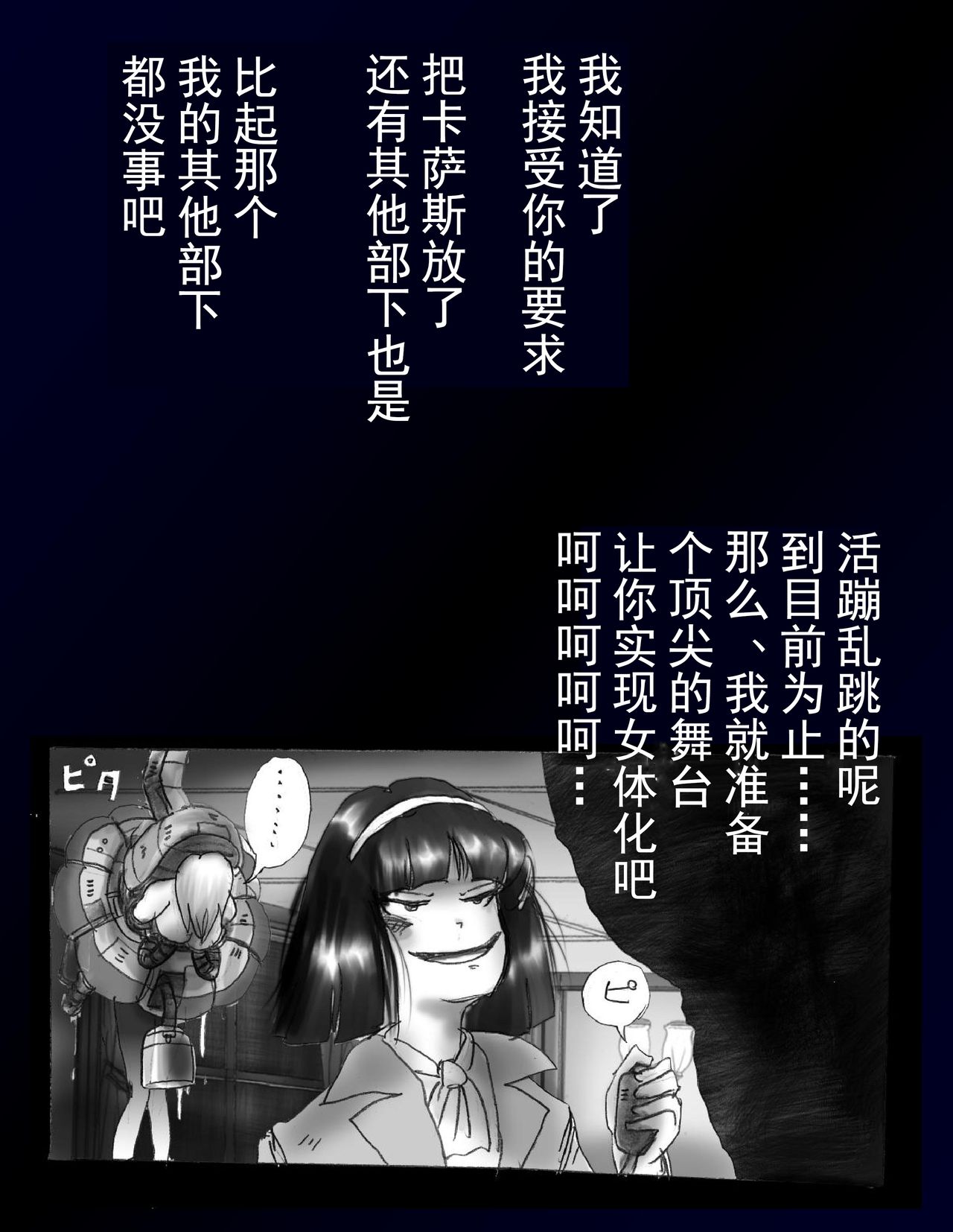 [女人化研究所 (milda7)] 強制女体化ドレス [中国翻訳]