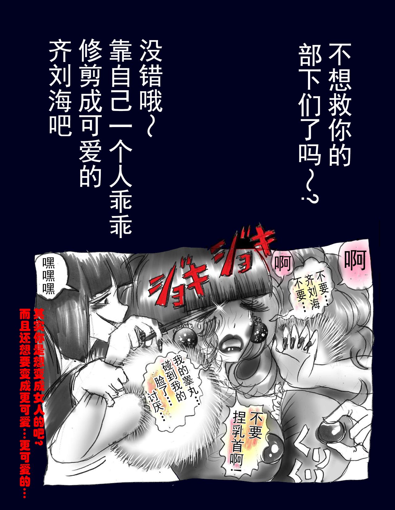 [女人化研究所 (milda7)] 強制女体化ドレス [中国翻訳]