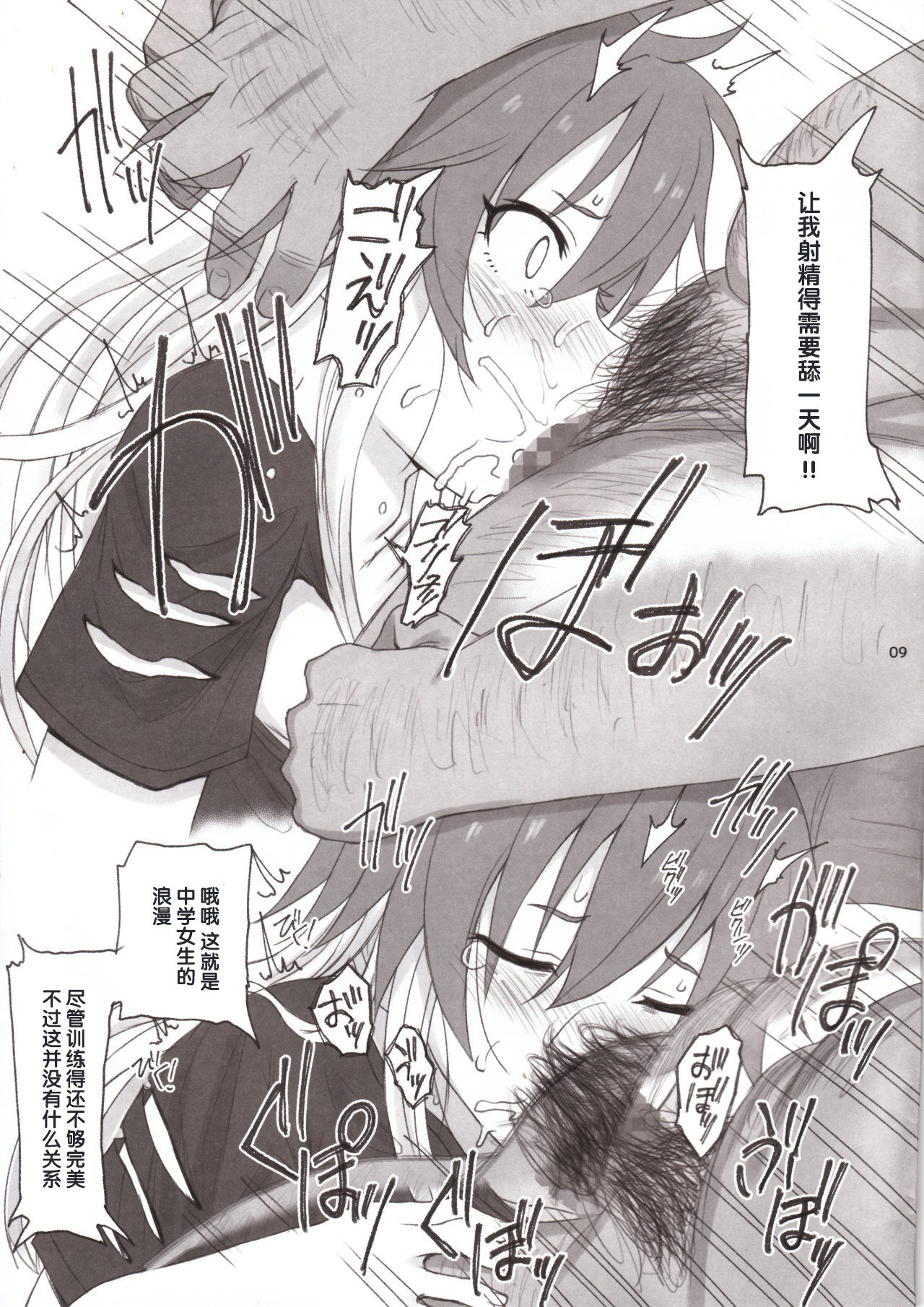 (C94) [HAMMER_HEAD (真壁吾郎)] Cinderella Capsule III (アイドルマスター シンデレラガールズ) [中国翻訳]