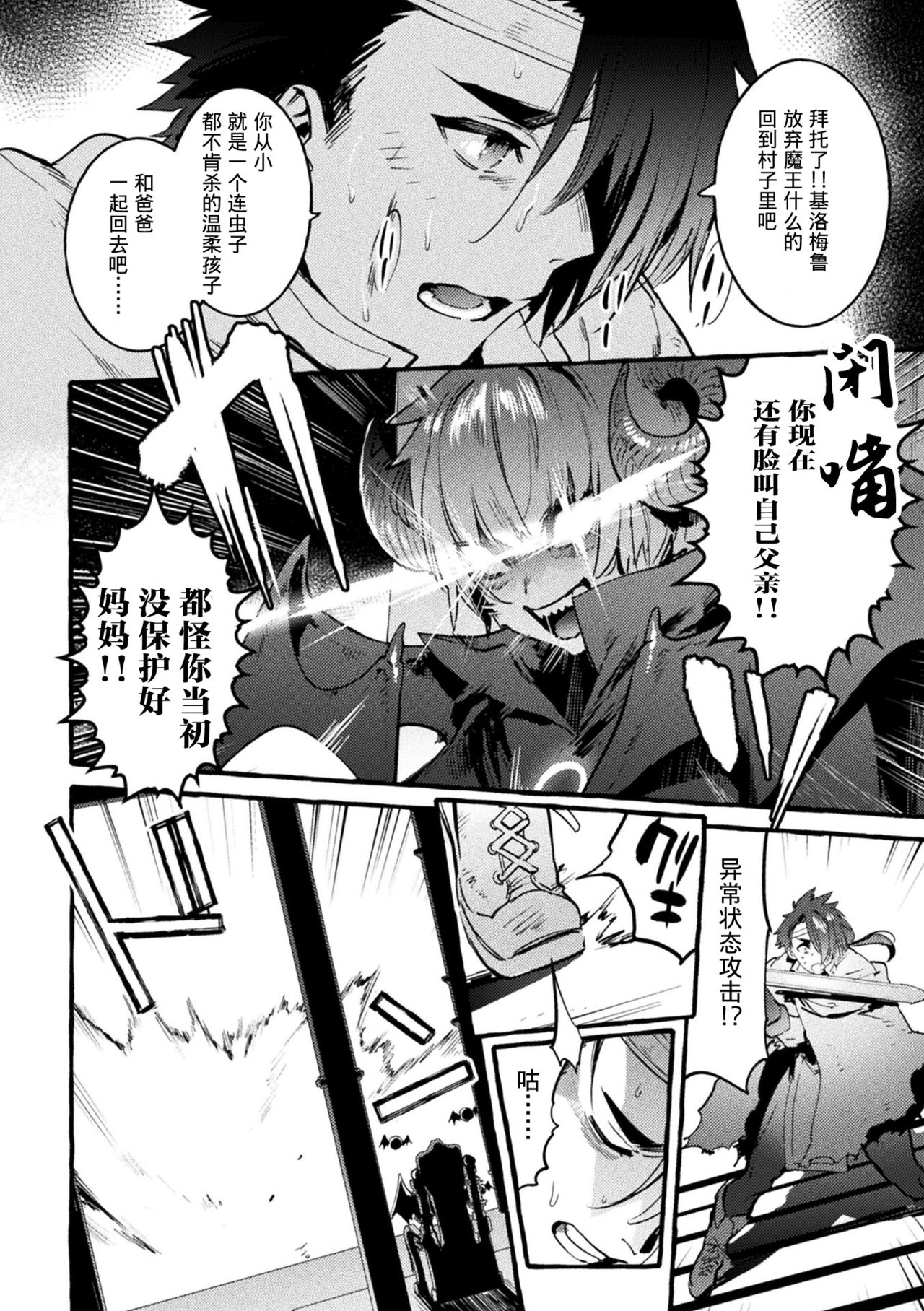 [アンソロジー] 二次元コミックマガジン TS悪堕ち 女体化した正義漢たちが悪転アクメ! Vol.1 [中国翻訳] [DL版]