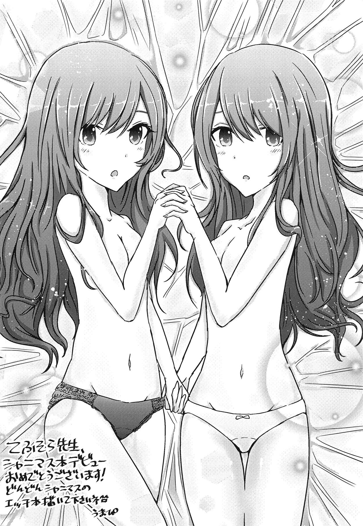 (C95) [テフテリア (てふそら)] 甘奈と甘々OVERTIME! (アイドルマスター シャイニーカラーズ)