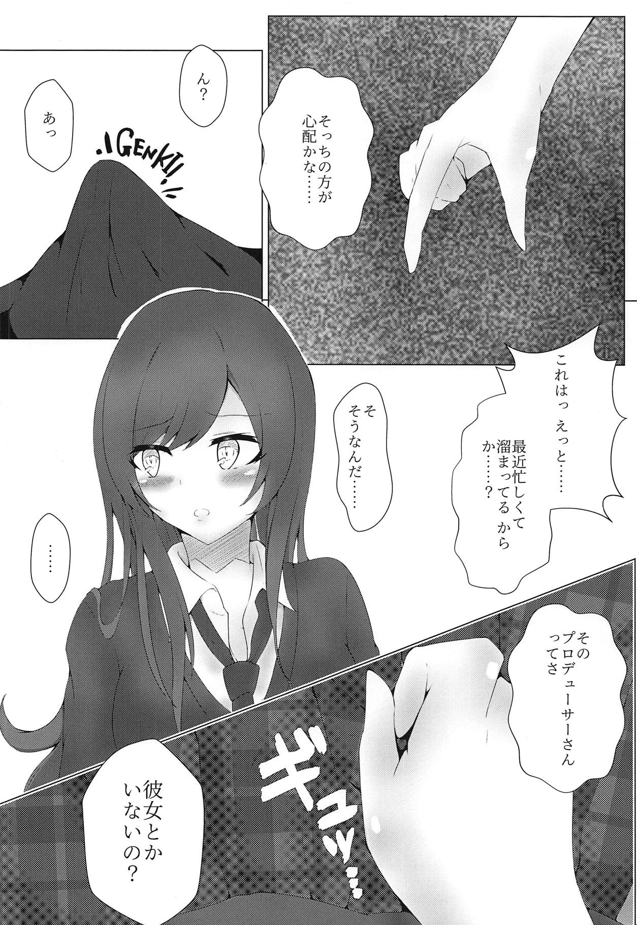 (C95) [テフテリア (てふそら)] 甘奈と甘々OVERTIME! (アイドルマスター シャイニーカラーズ)