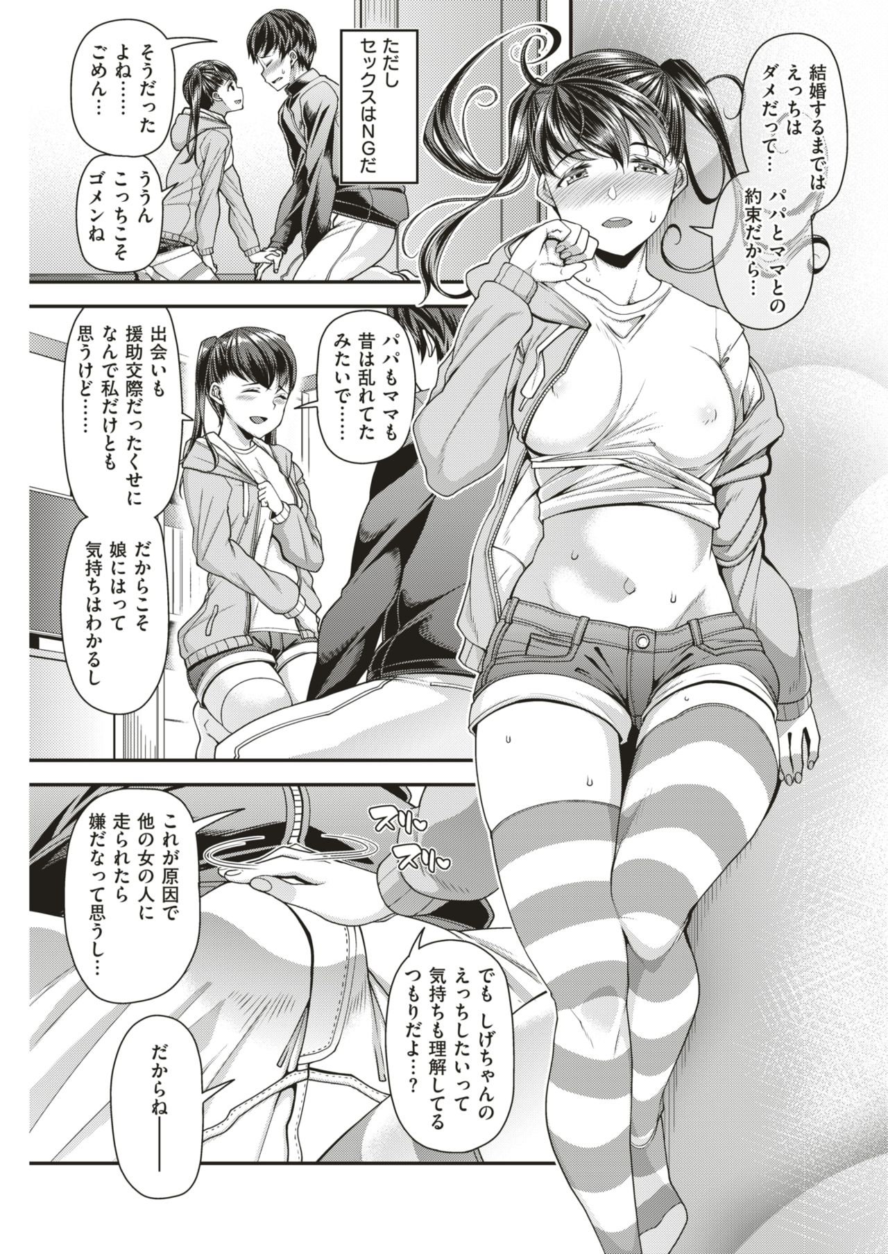 COMIC 失楽天 2019年5月号 [DL版]