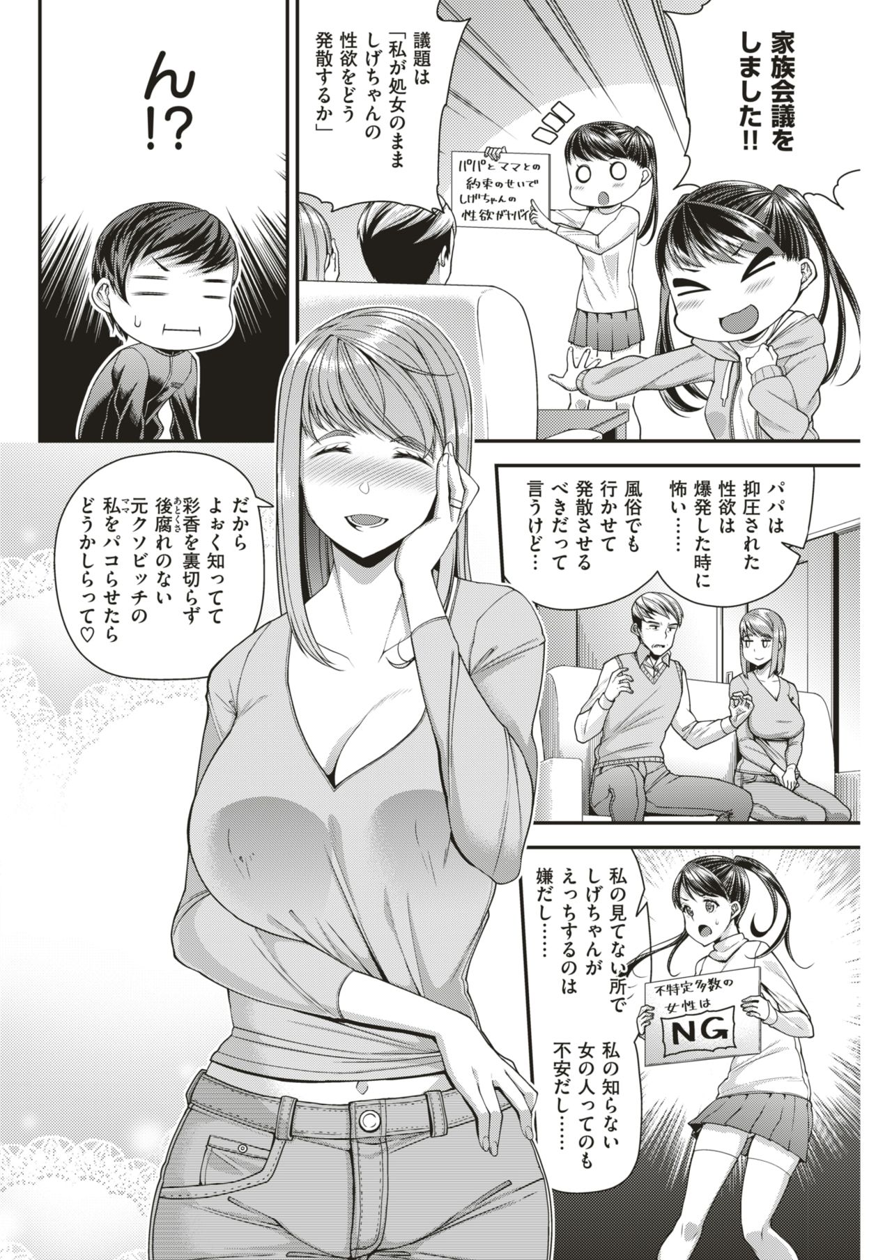 COMIC 失楽天 2019年5月号 [DL版]