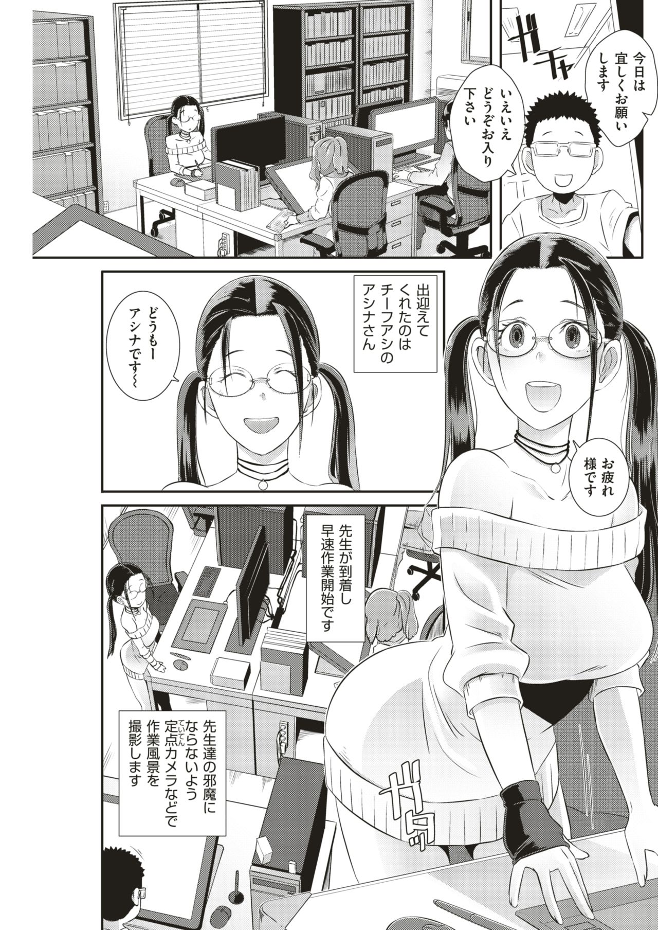 COMIC 失楽天 2019年5月号 [DL版]