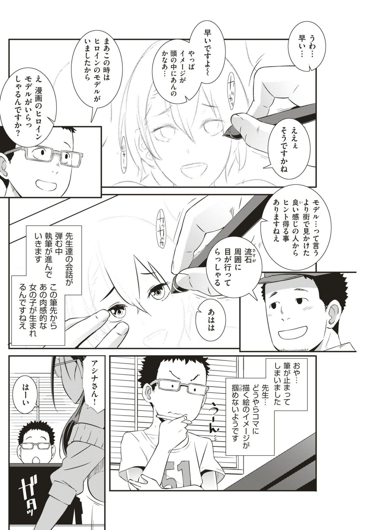 COMIC 失楽天 2019年5月号 [DL版]