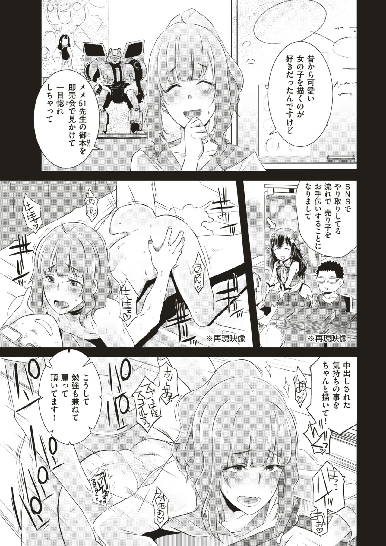 COMIC 失楽天 2019年5月号 [DL版]