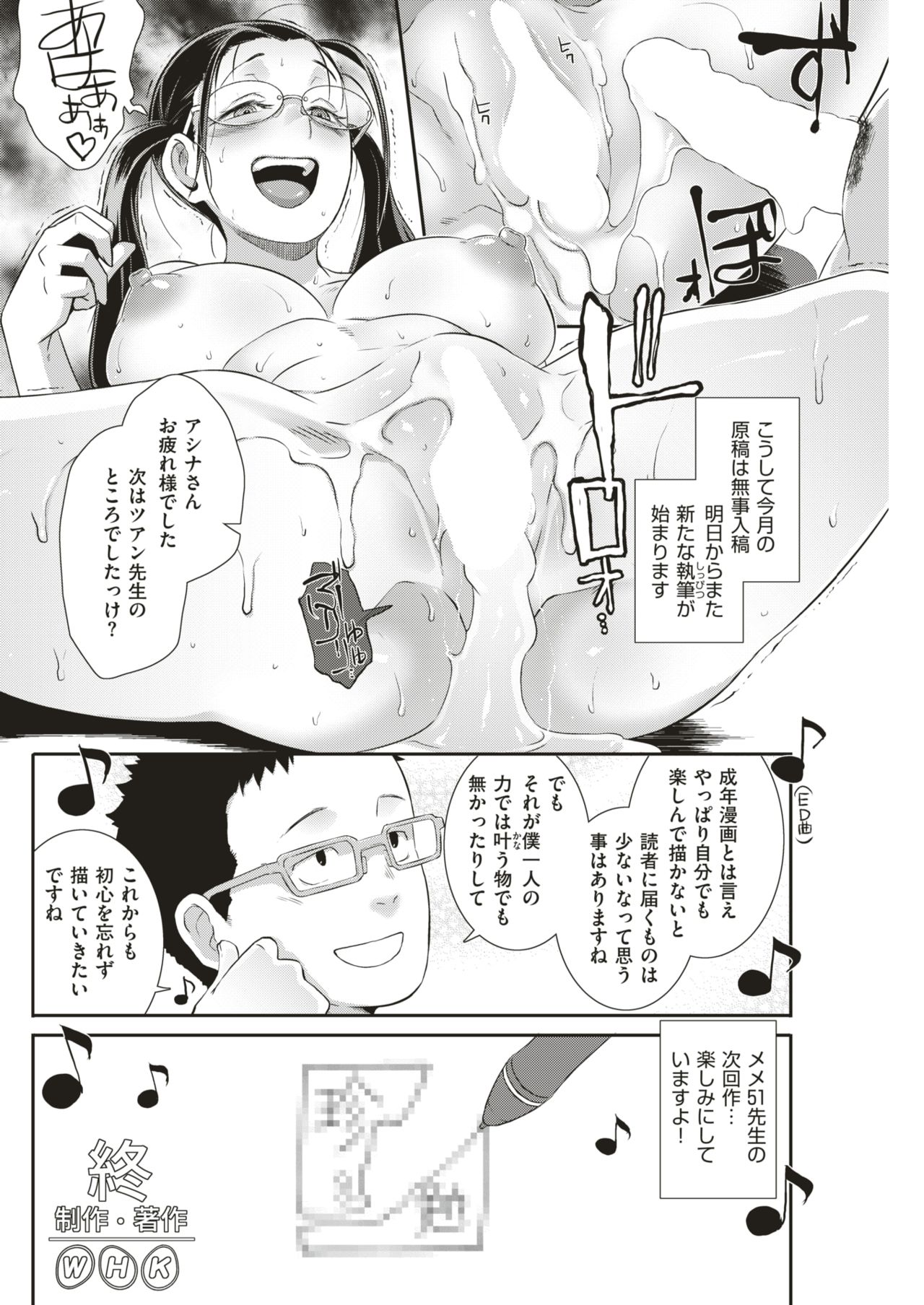 COMIC 失楽天 2019年5月号 [DL版]