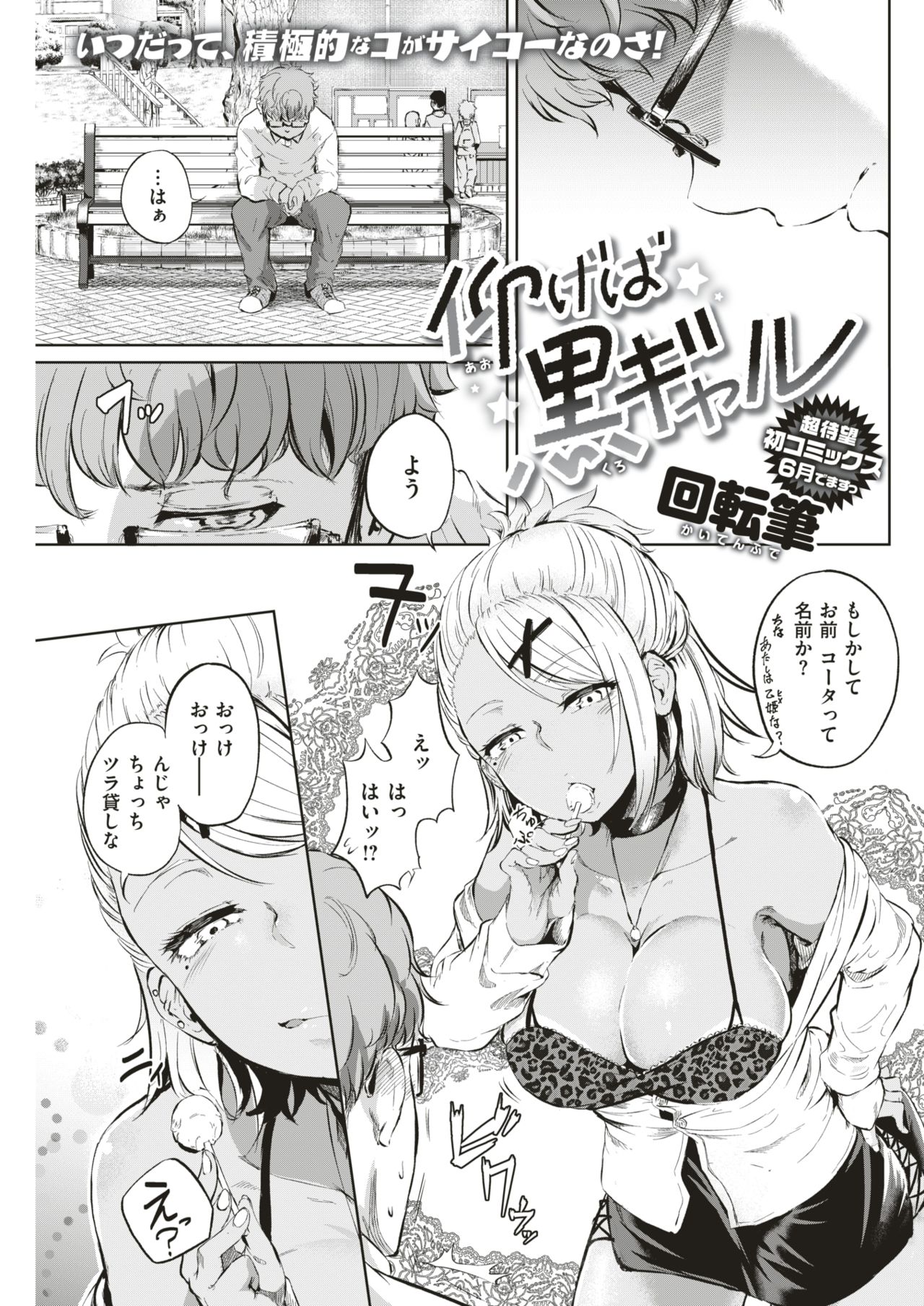 COMIC 失楽天 2019年5月号 [DL版]