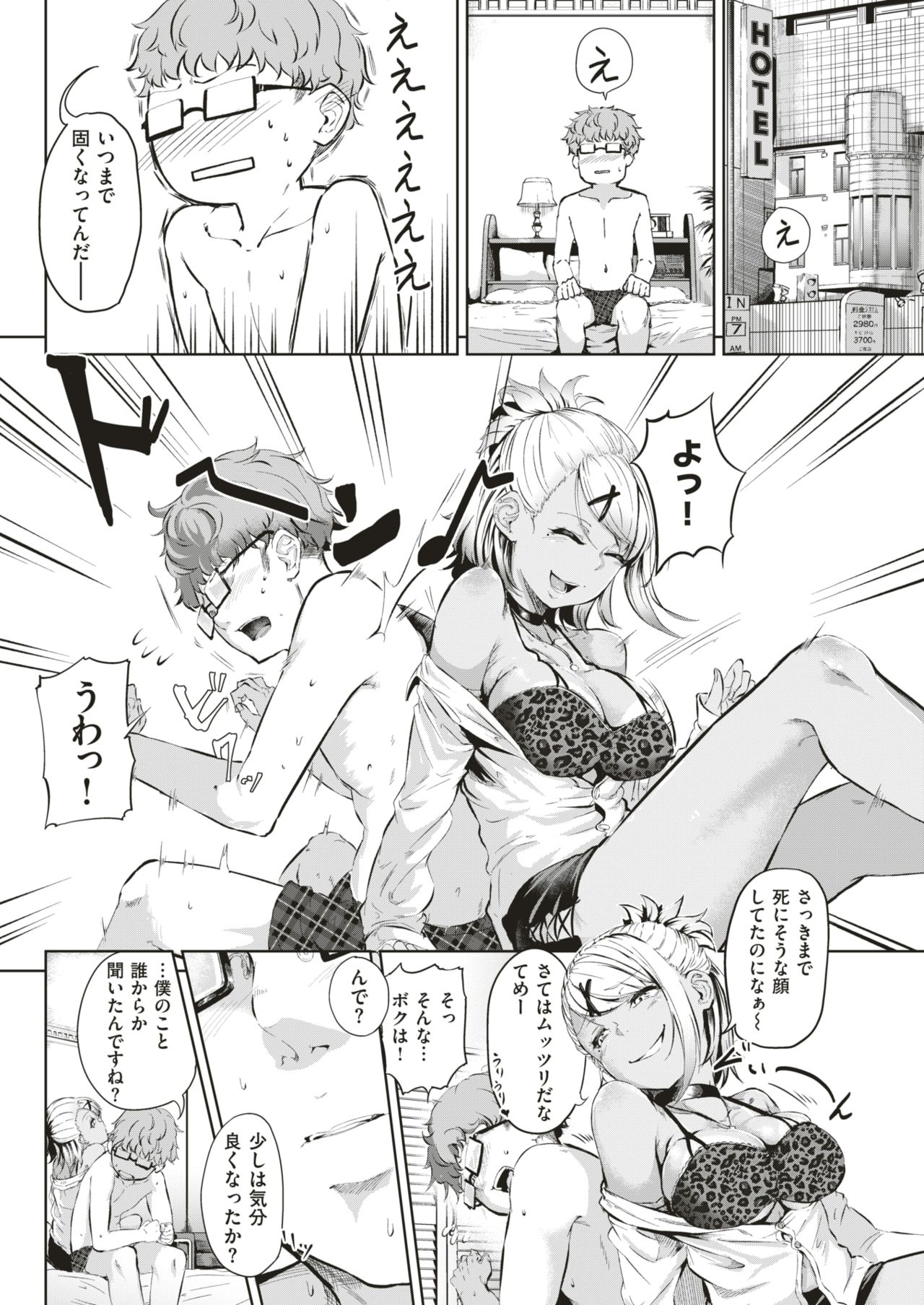 COMIC 失楽天 2019年5月号 [DL版]