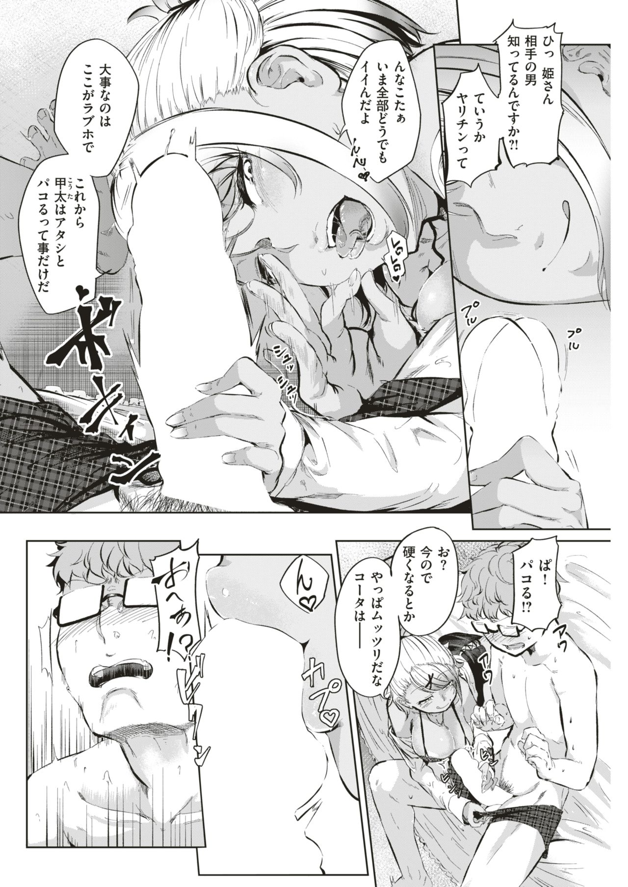 COMIC 失楽天 2019年5月号 [DL版]