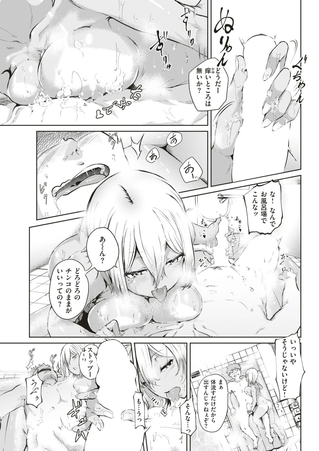 COMIC 失楽天 2019年5月号 [DL版]