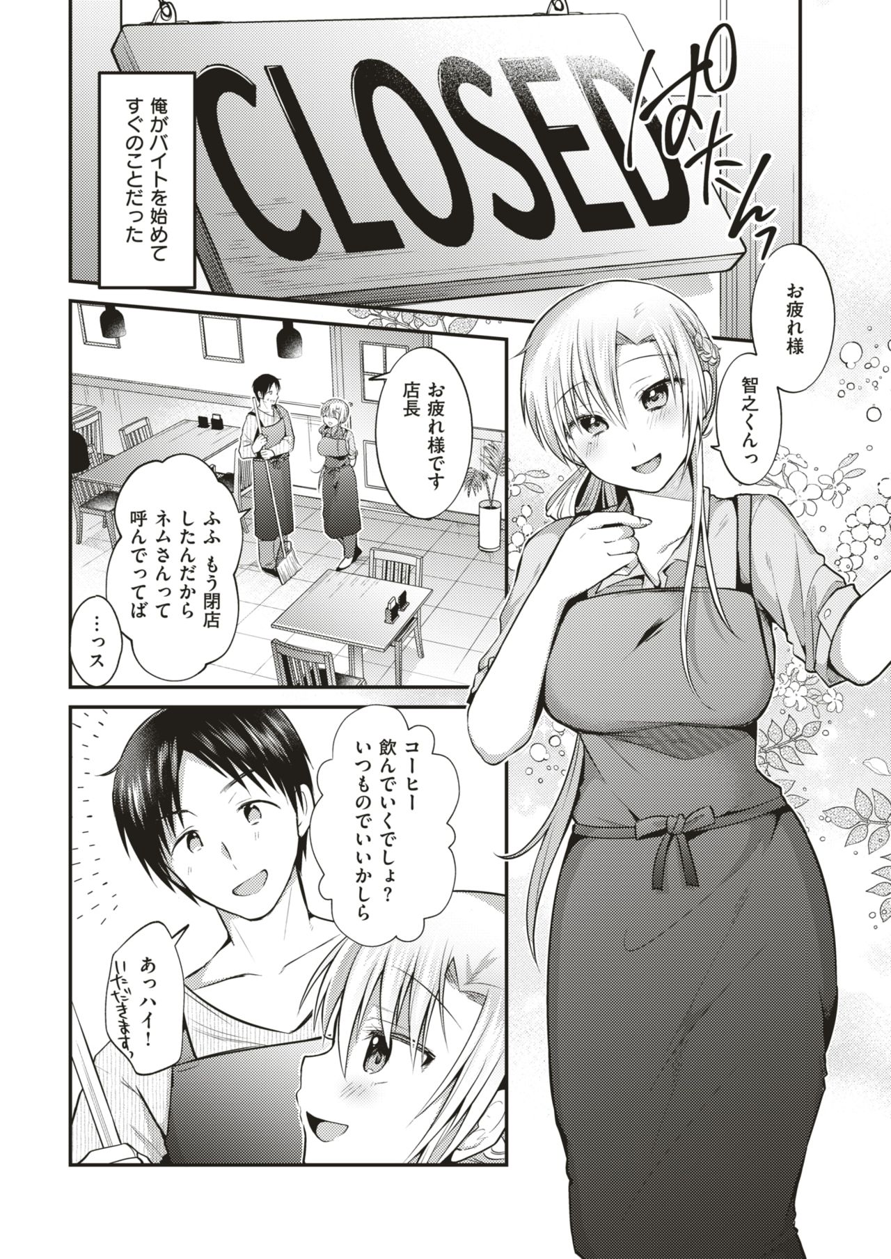 COMIC 失楽天 2019年5月号 [DL版]