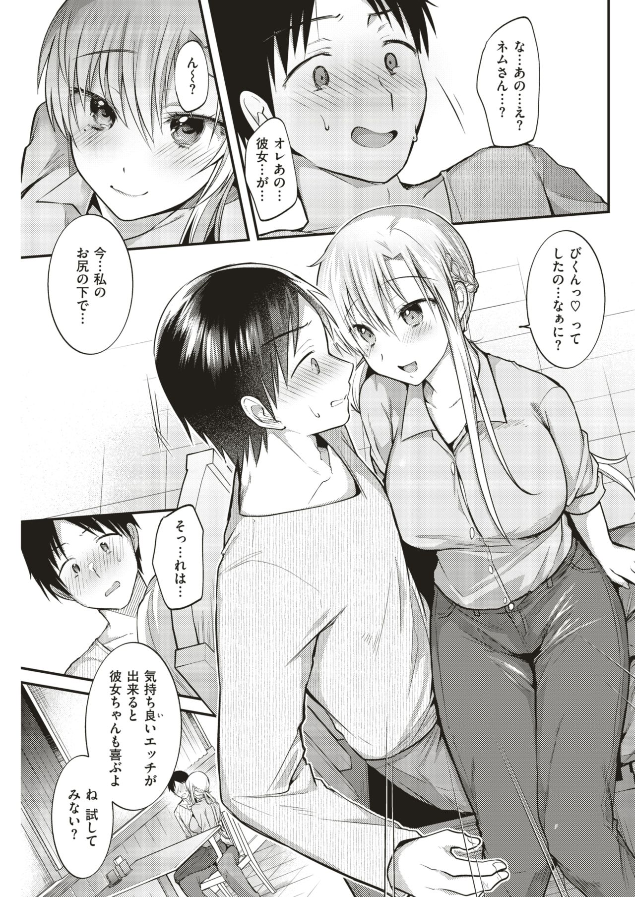 COMIC 失楽天 2019年5月号 [DL版]