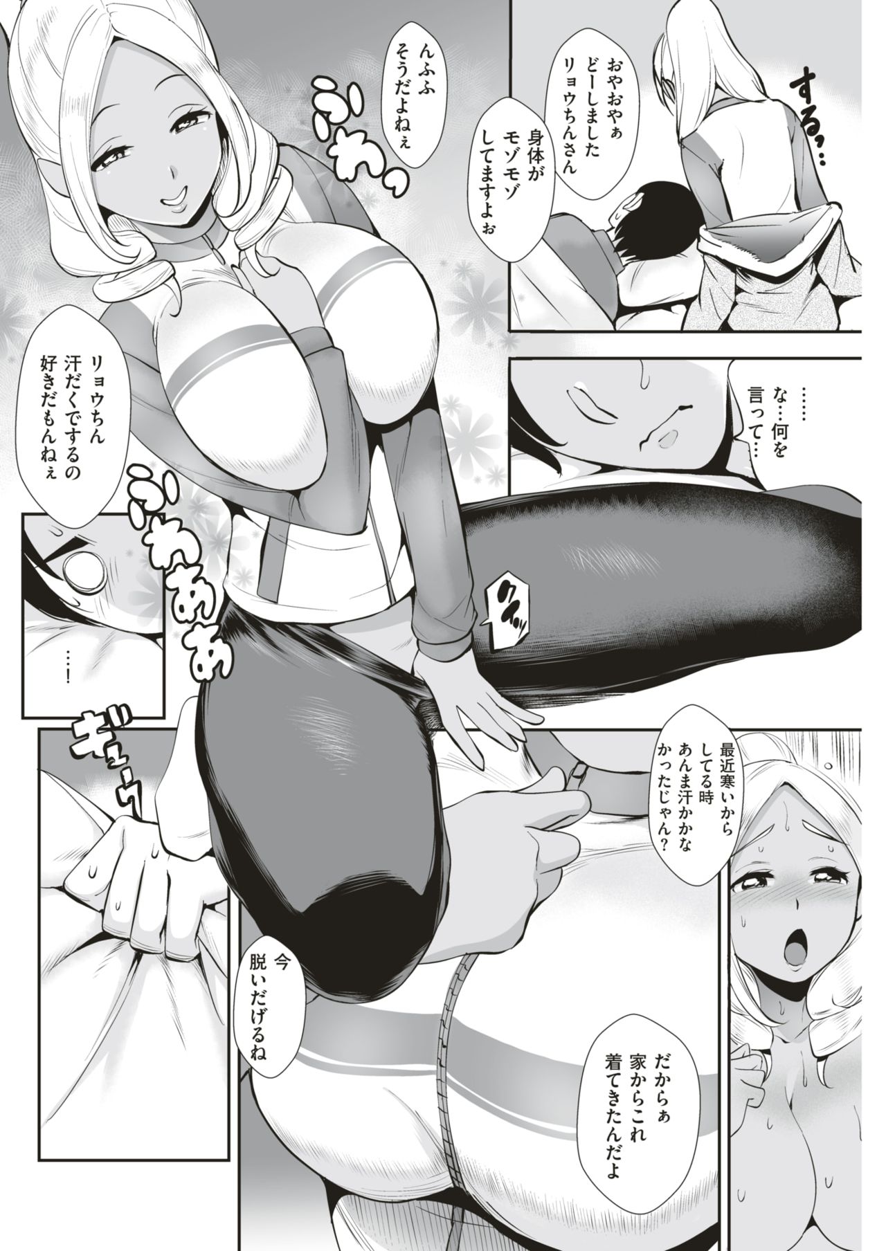 COMIC 失楽天 2019年5月号 [DL版]