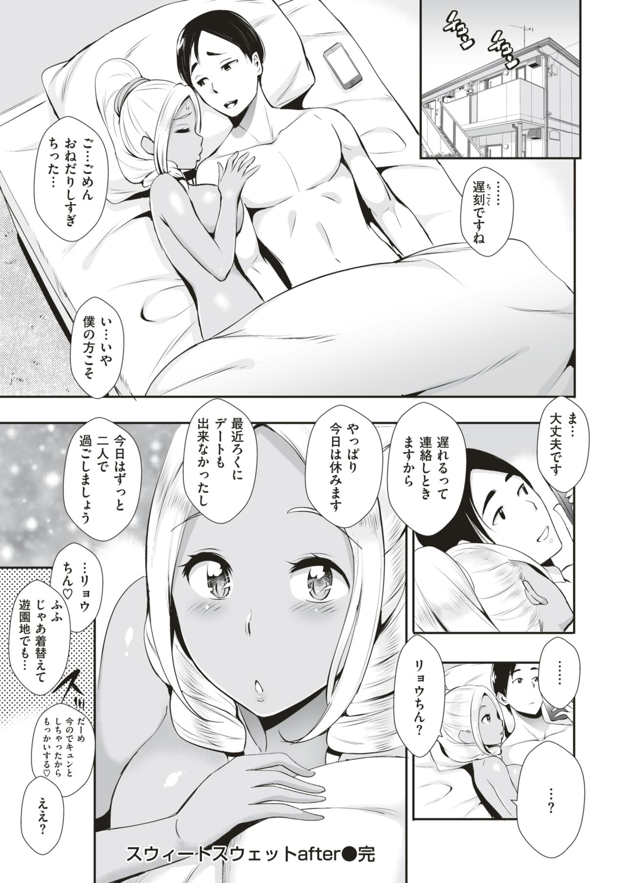 COMIC 失楽天 2019年5月号 [DL版]