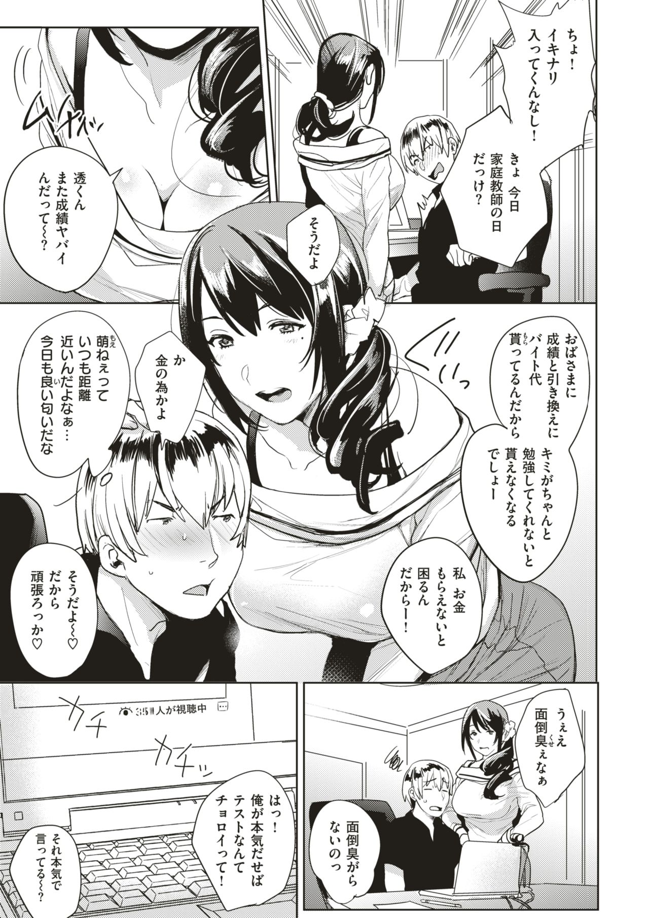 COMIC 失楽天 2019年5月号 [DL版]