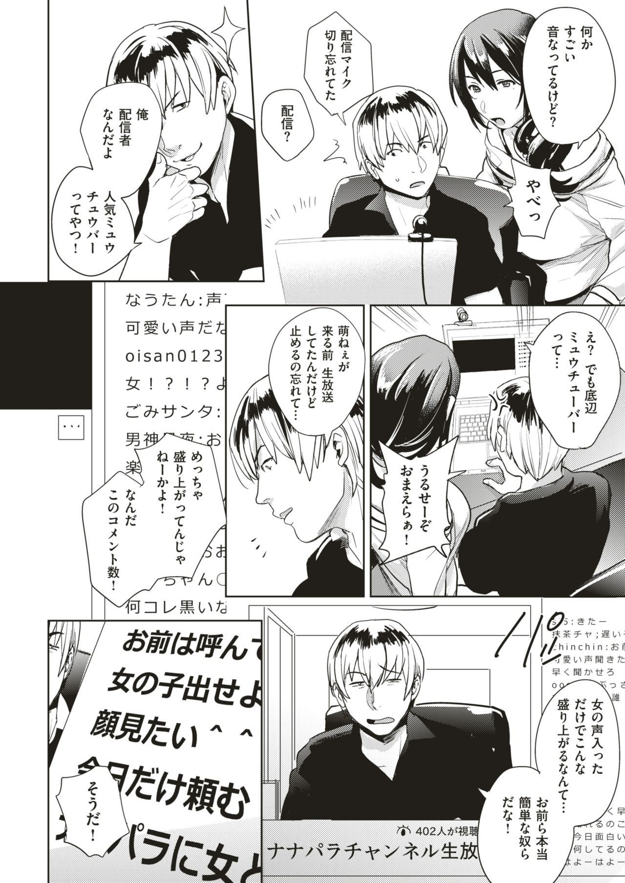 COMIC 失楽天 2019年5月号 [DL版]