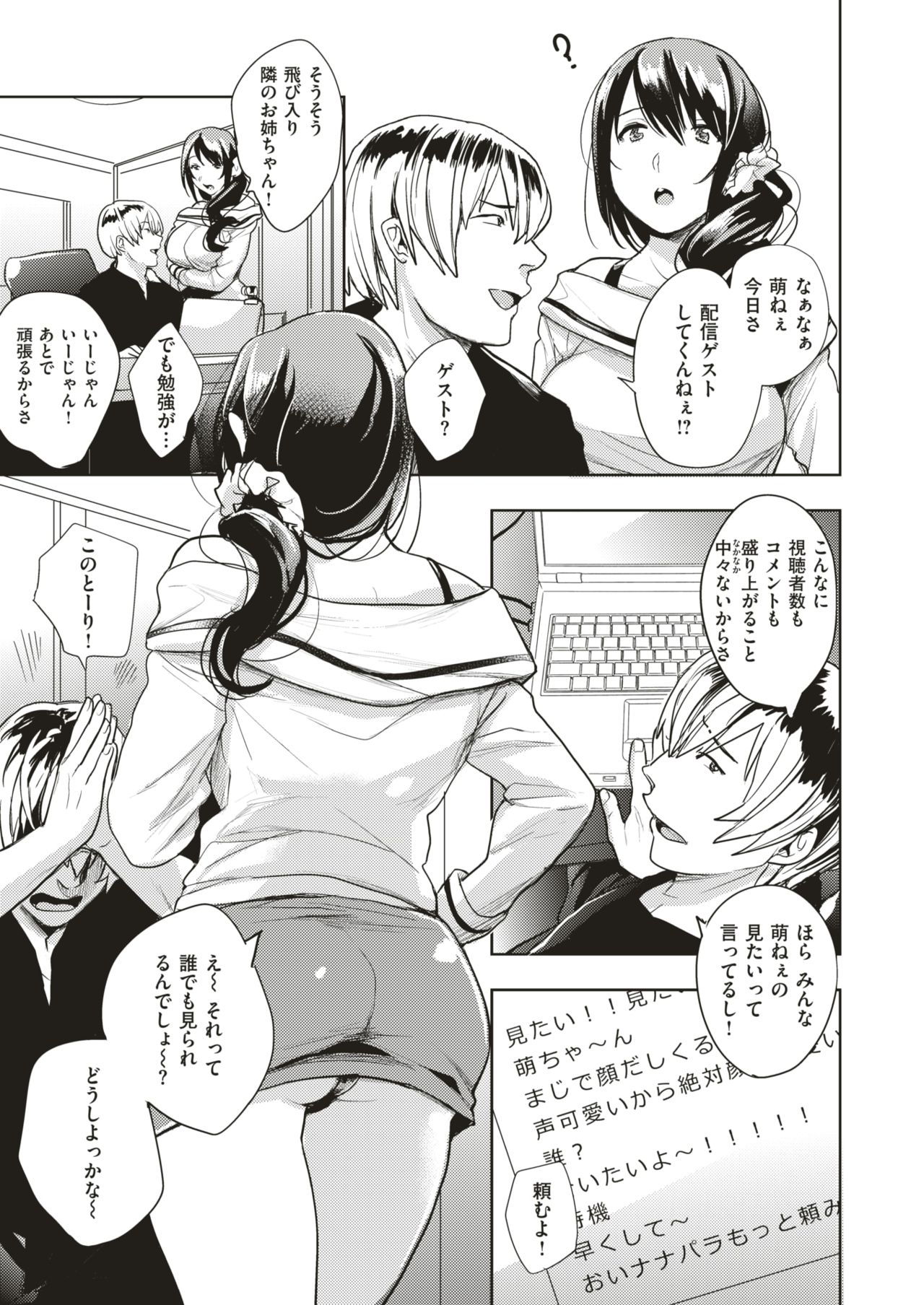 COMIC 失楽天 2019年5月号 [DL版]