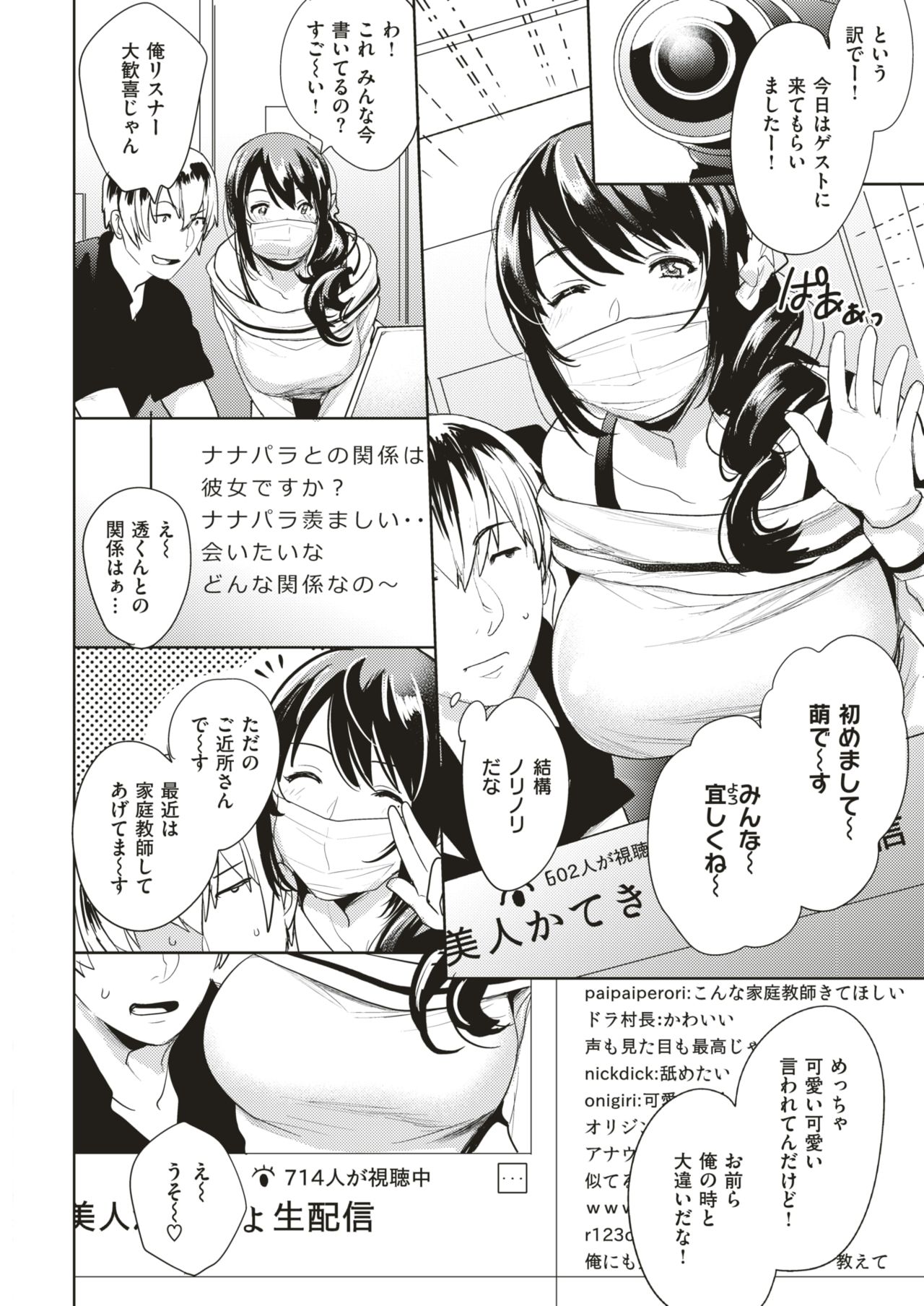 COMIC 失楽天 2019年5月号 [DL版]