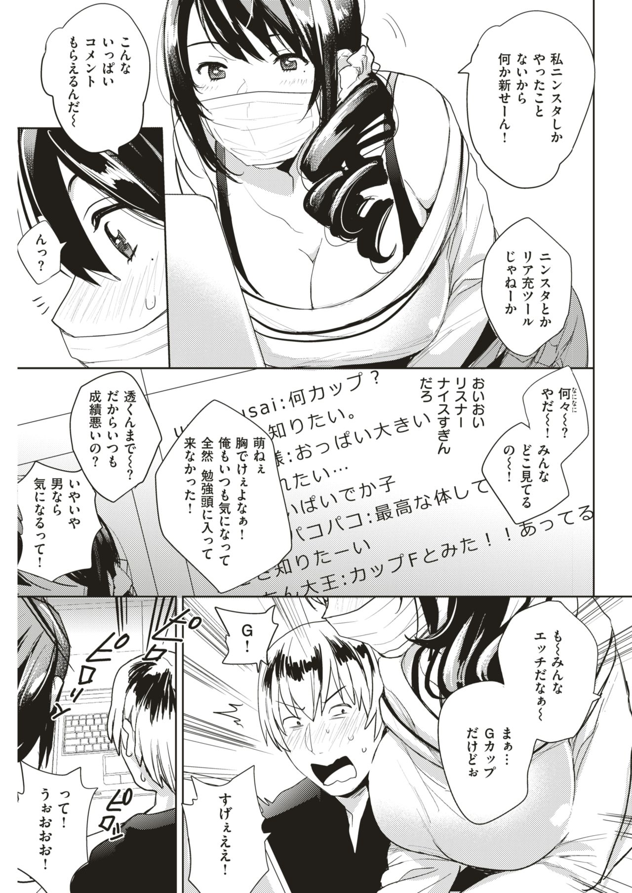 COMIC 失楽天 2019年5月号 [DL版]