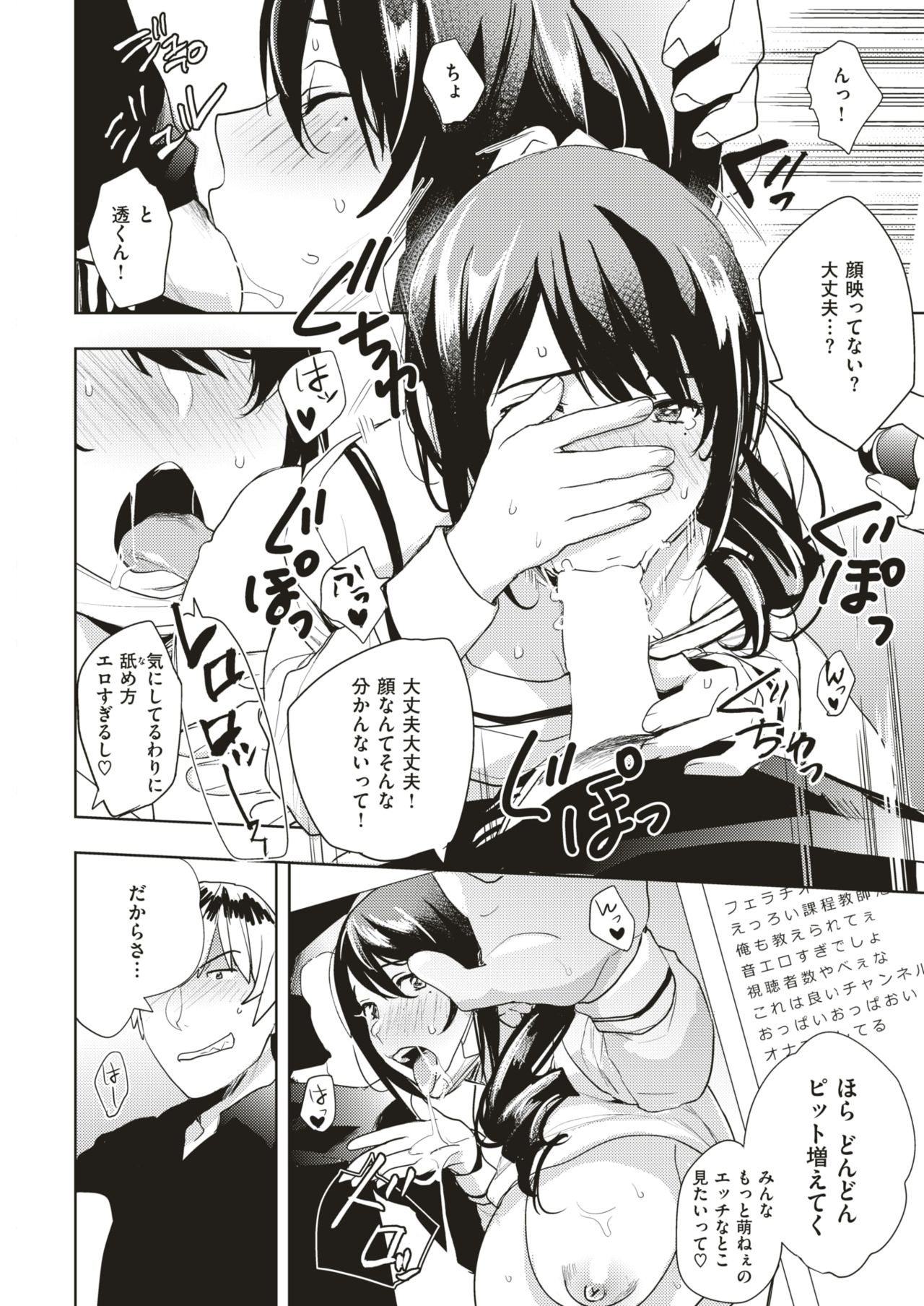 COMIC 失楽天 2019年5月号 [DL版]