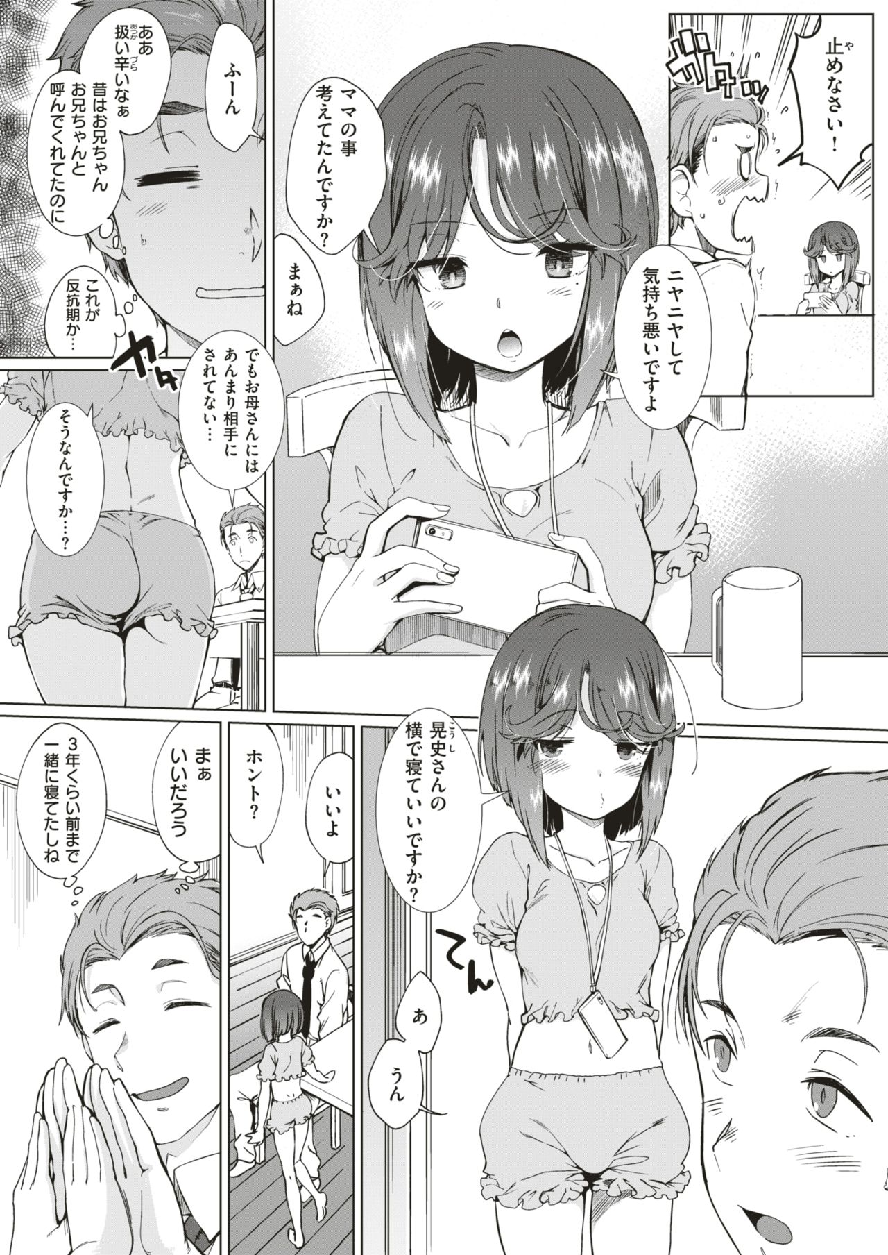 COMIC 失楽天 2019年5月号 [DL版]