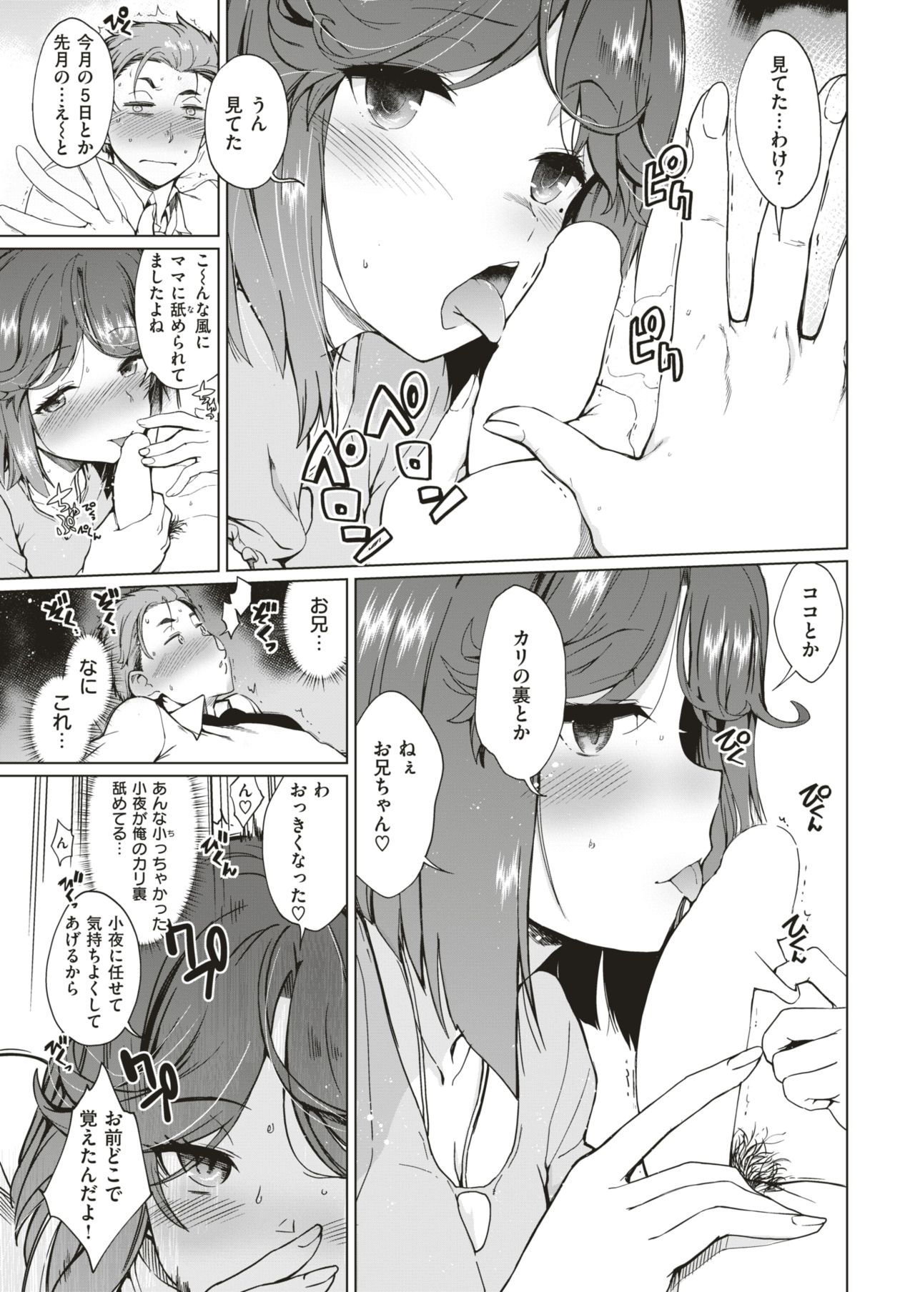 COMIC 失楽天 2019年5月号 [DL版]