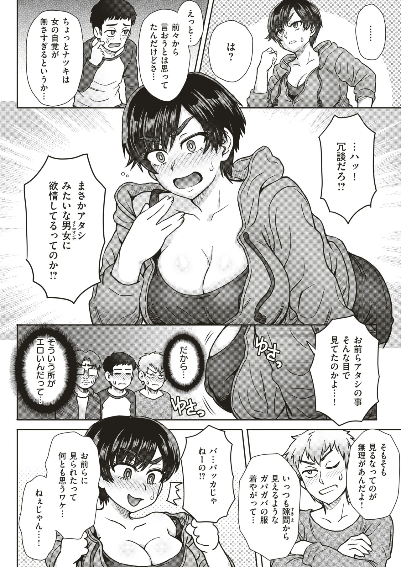 COMIC 失楽天 2019年5月号 [DL版]