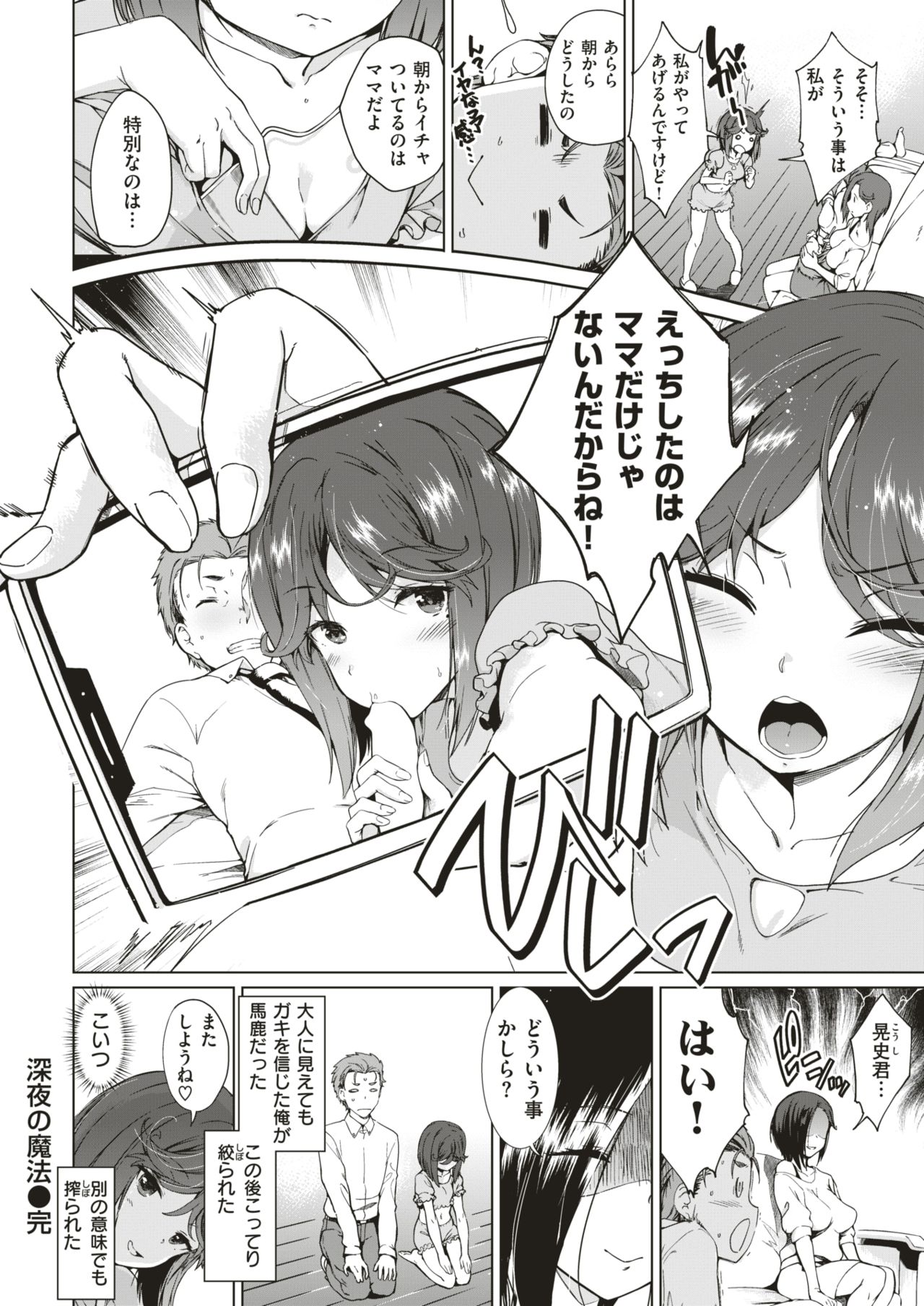 COMIC 失楽天 2019年5月号 [DL版]