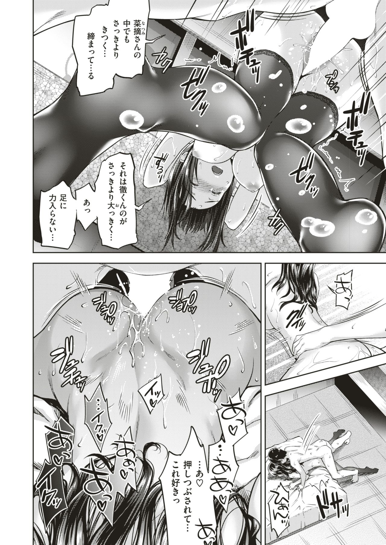 COMIC 失楽天 2019年5月号 [DL版]