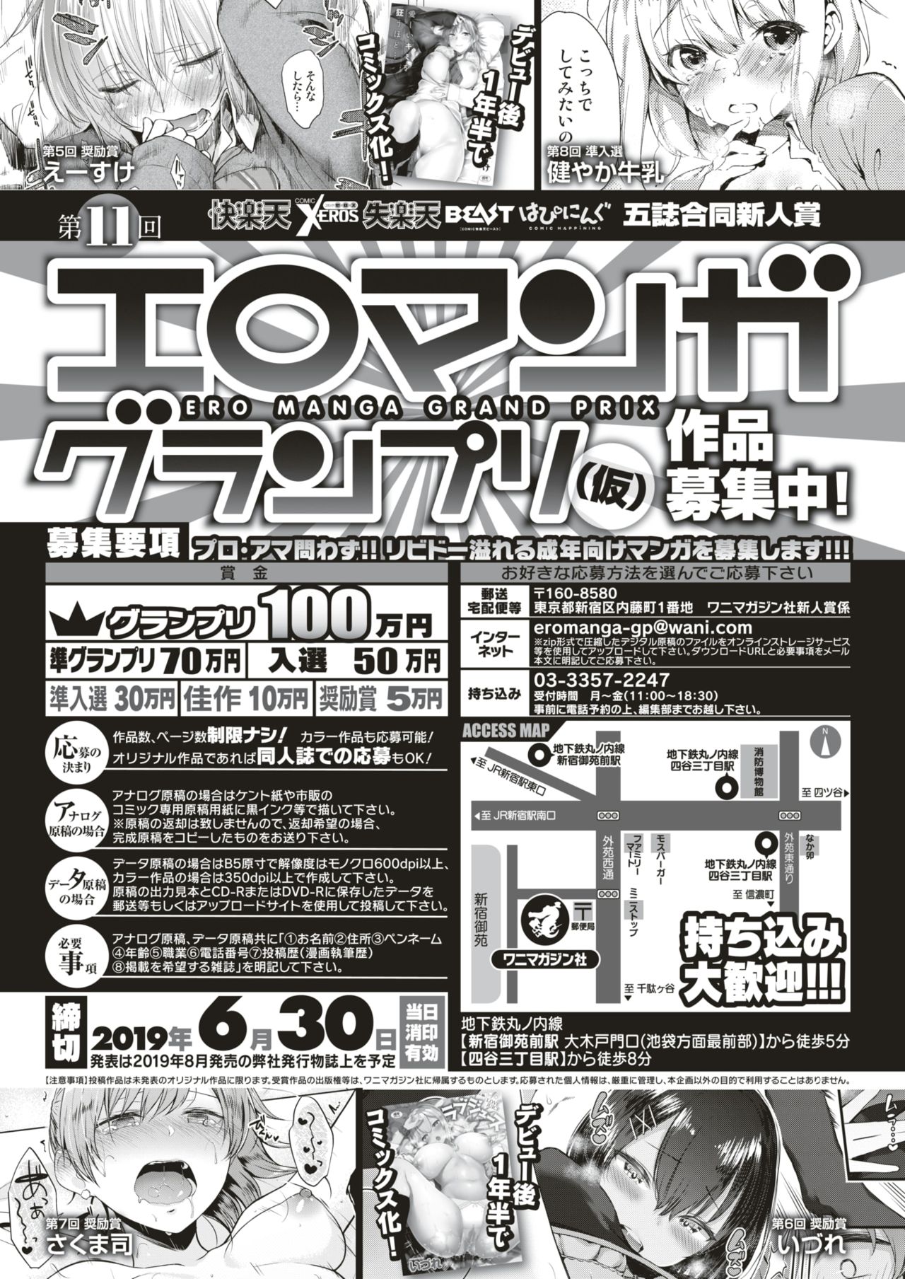 COMIC 失楽天 2019年5月号 [DL版]