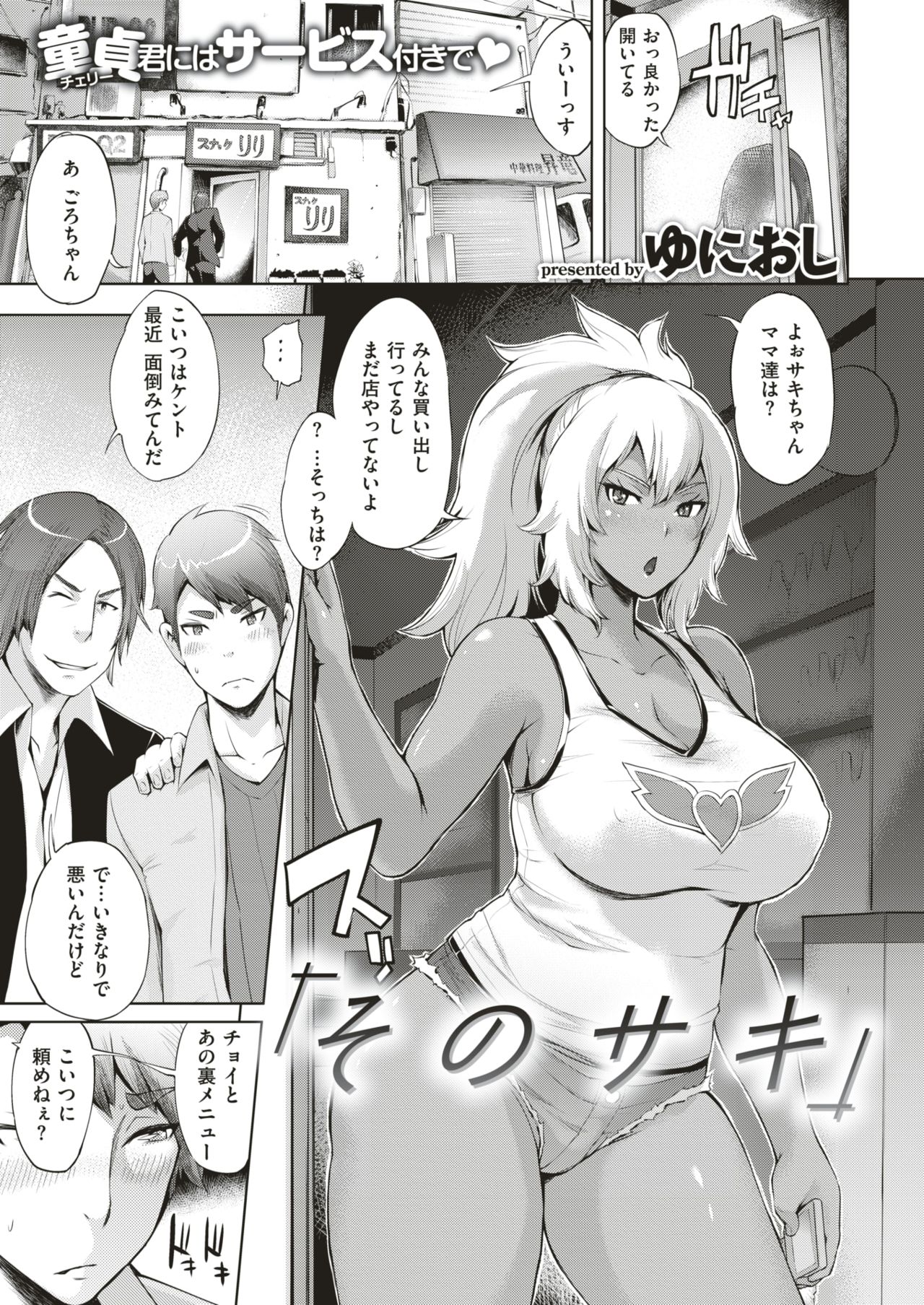 COMIC 失楽天 2019年5月号 [DL版]