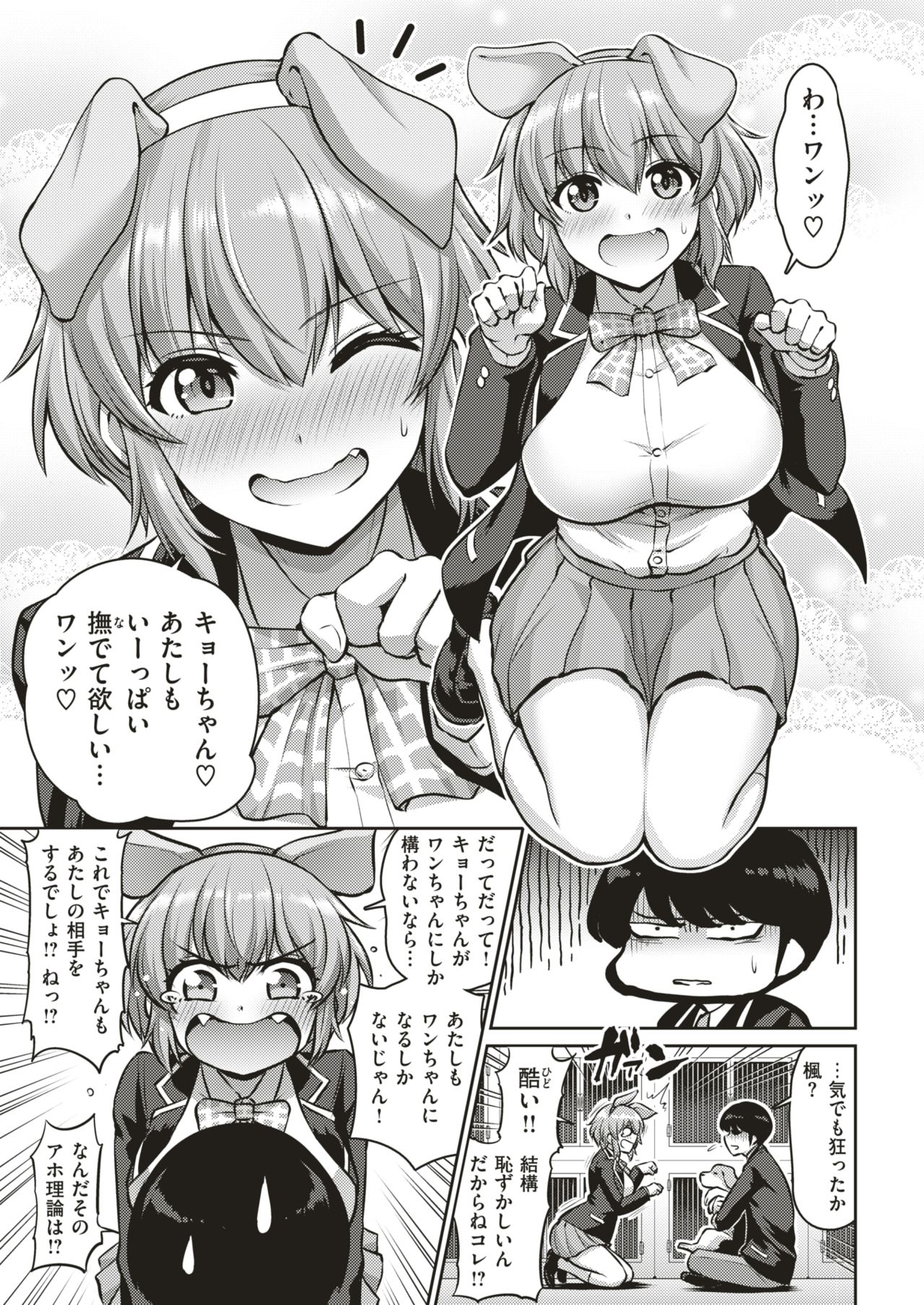 COMIC 失楽天 2019年5月号 [DL版]