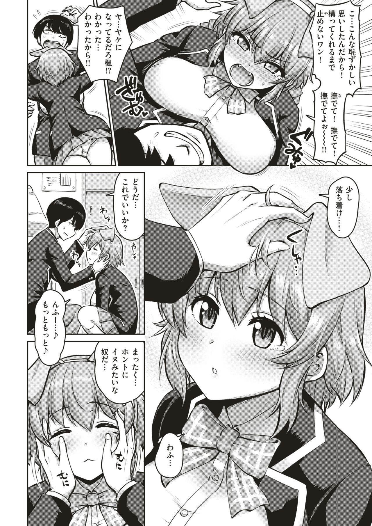 COMIC 失楽天 2019年5月号 [DL版]