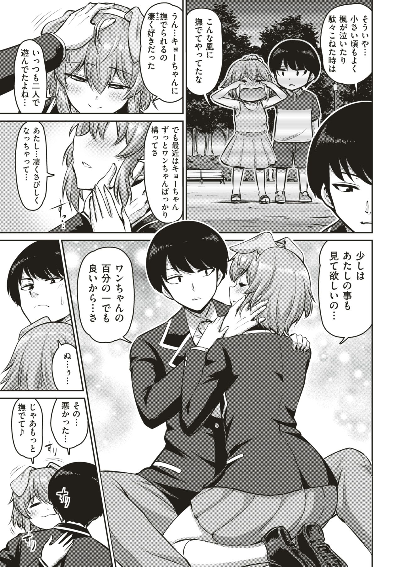 COMIC 失楽天 2019年5月号 [DL版]