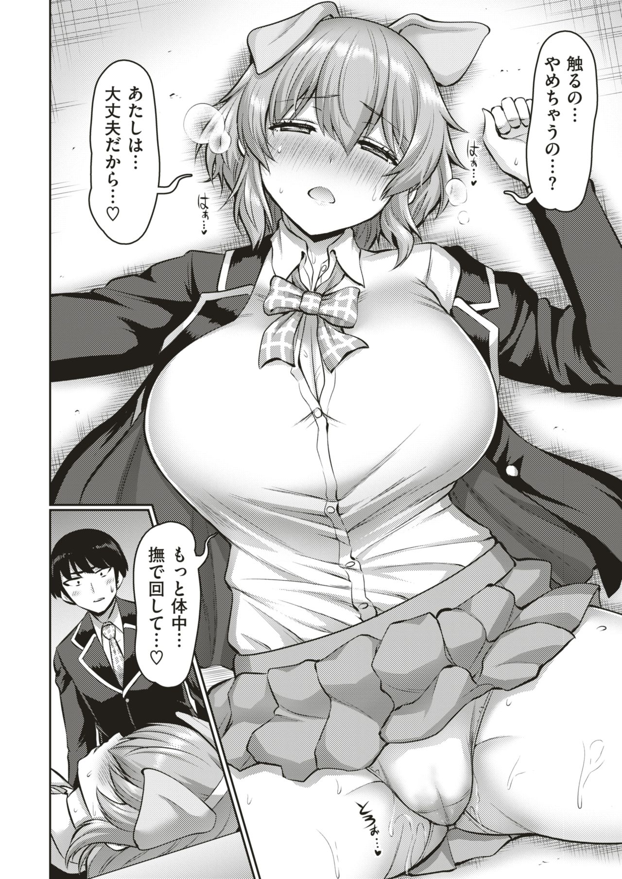 COMIC 失楽天 2019年5月号 [DL版]