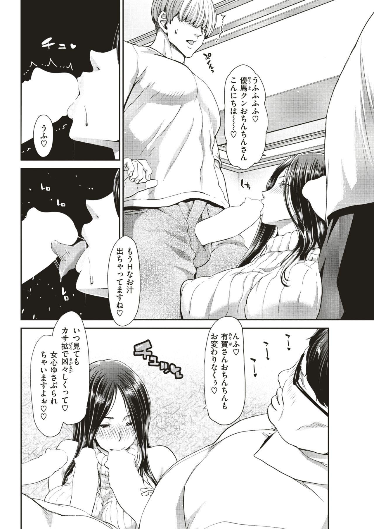 COMIC 失楽天 2019年5月号 [DL版]