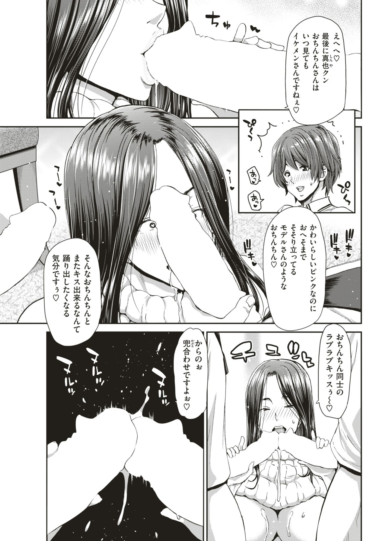 COMIC 失楽天 2019年5月号 [DL版]