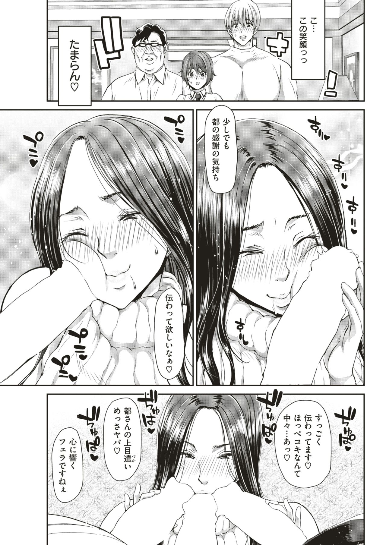 COMIC 失楽天 2019年5月号 [DL版]