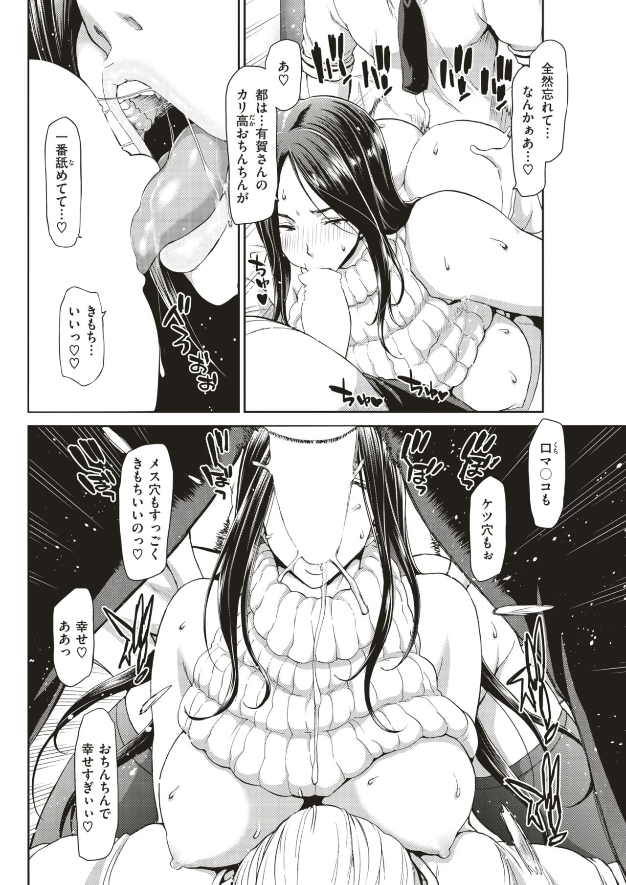 COMIC 失楽天 2019年5月号 [DL版]