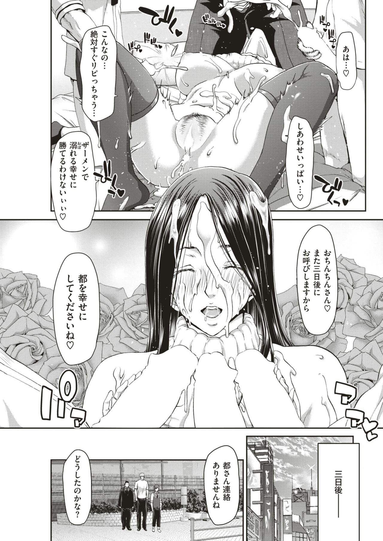 COMIC 失楽天 2019年5月号 [DL版]