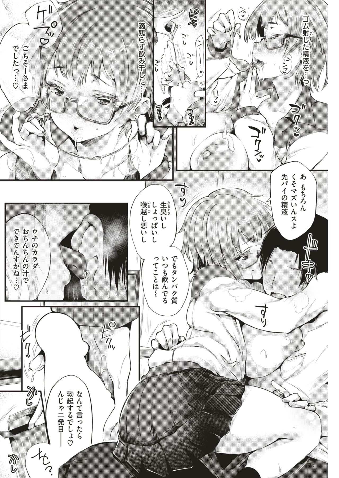 COMIC 失楽天 2019年5月号 [DL版]